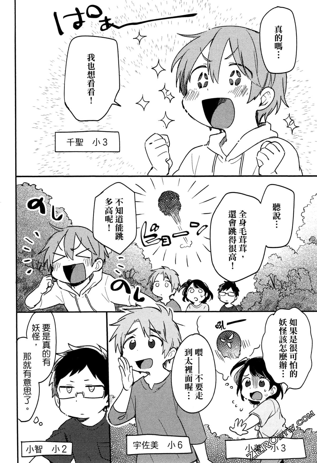 Page 90