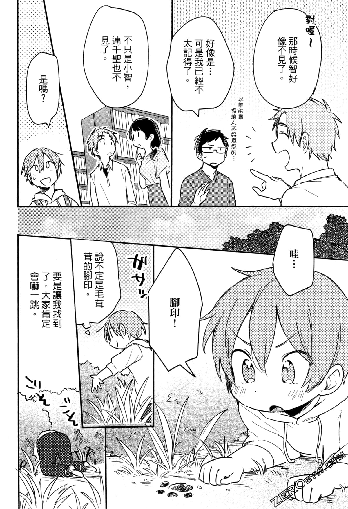 Page 92