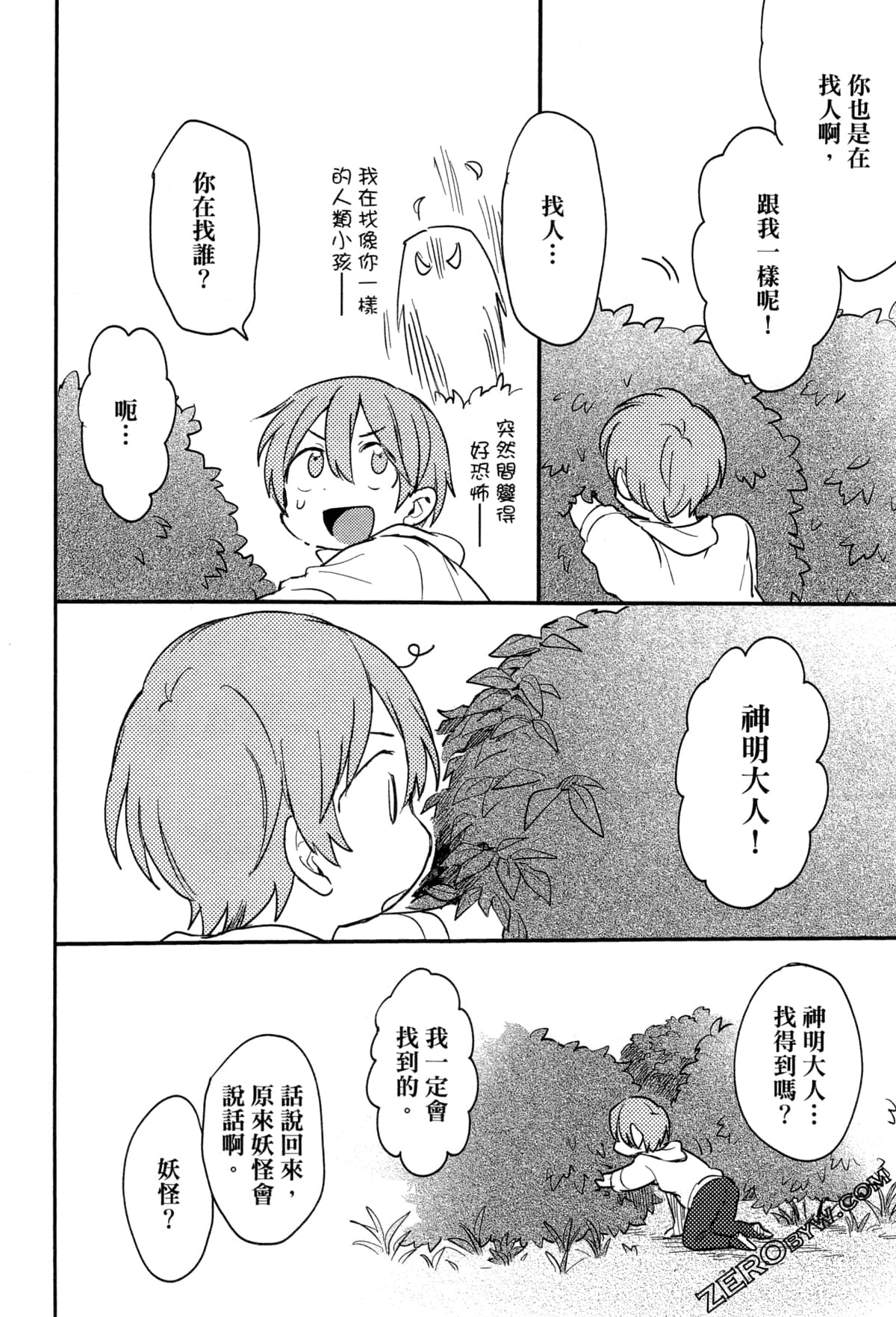 Page 96
