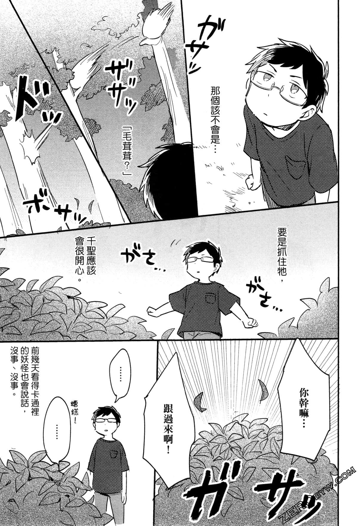 Page 97