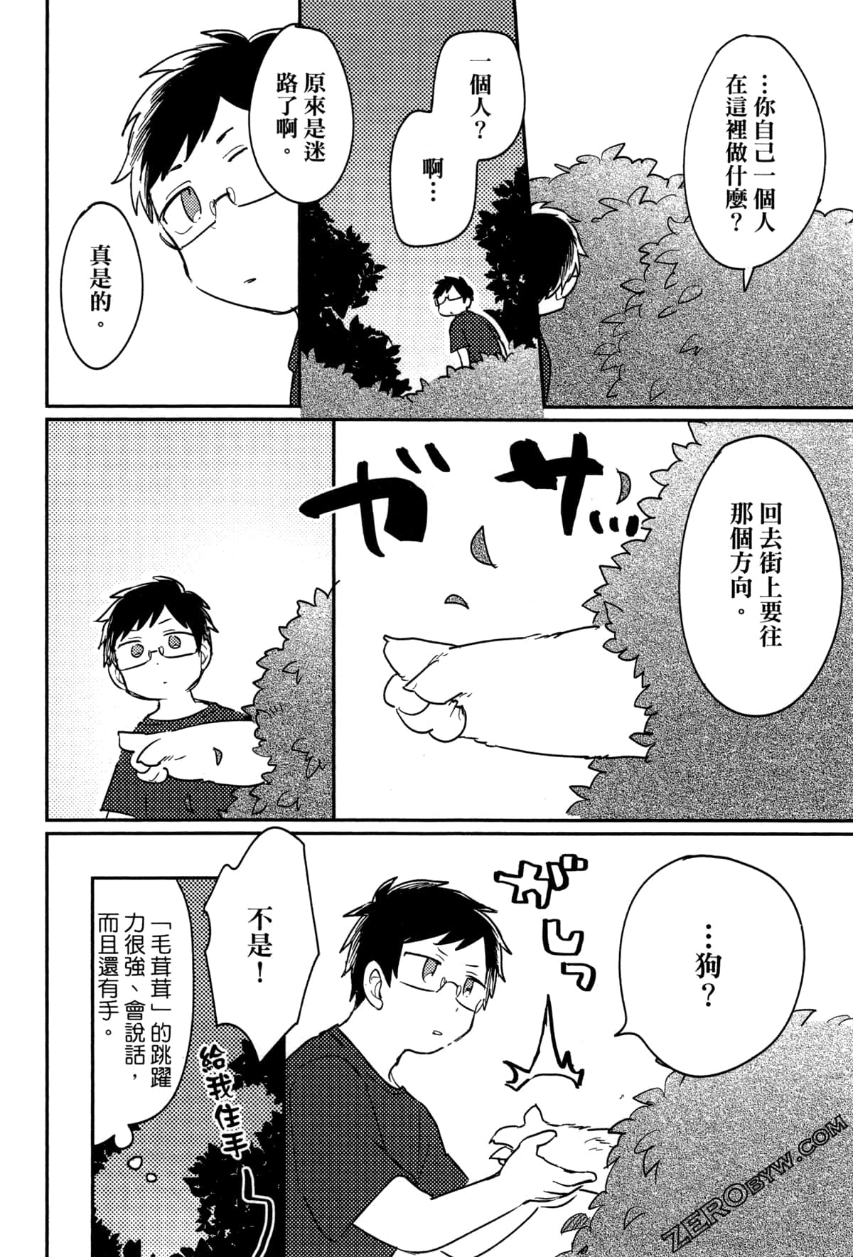 Page 98