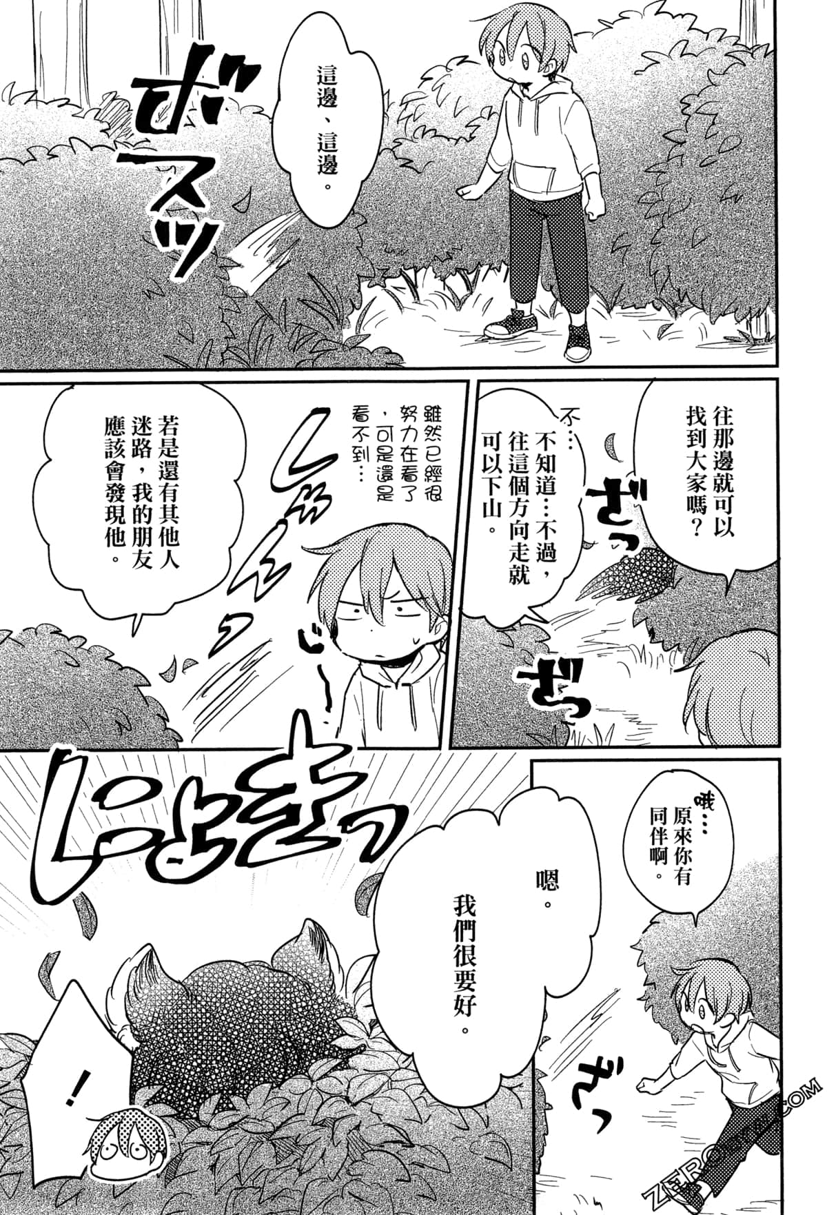 Page 99