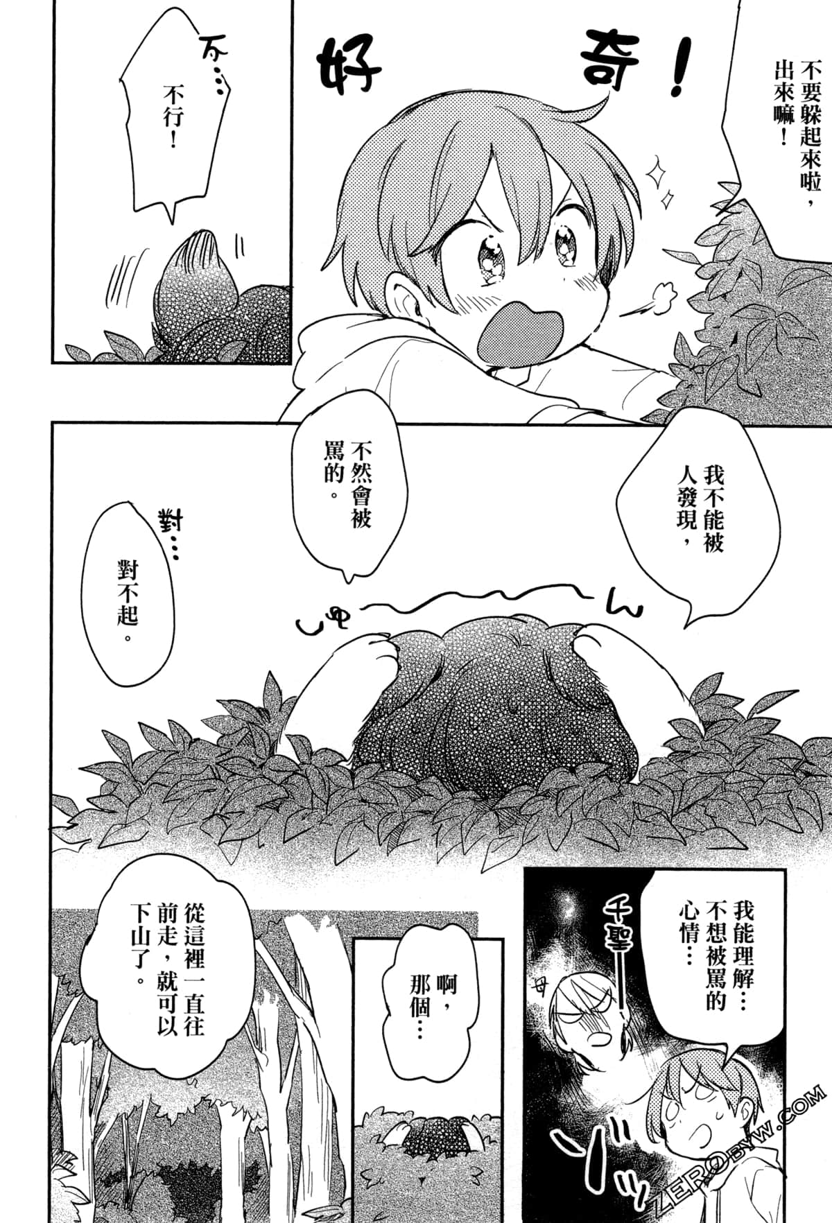 Page 100