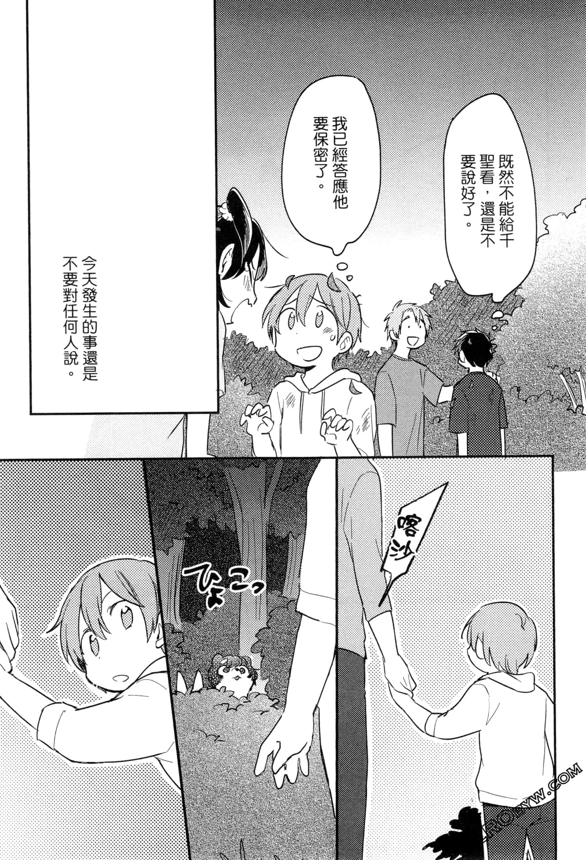 Page 103