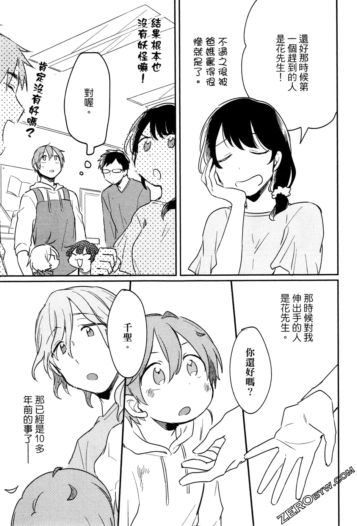 Page 105