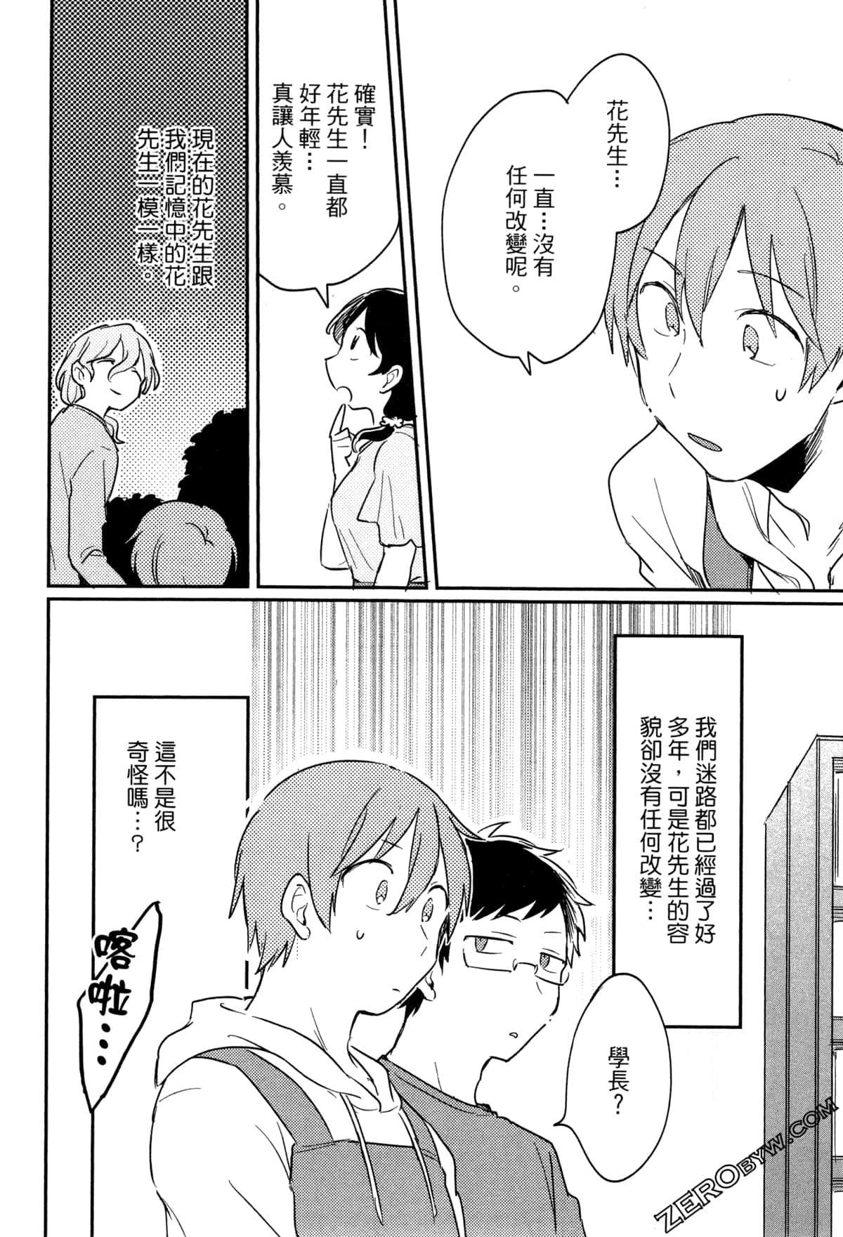 Page 106