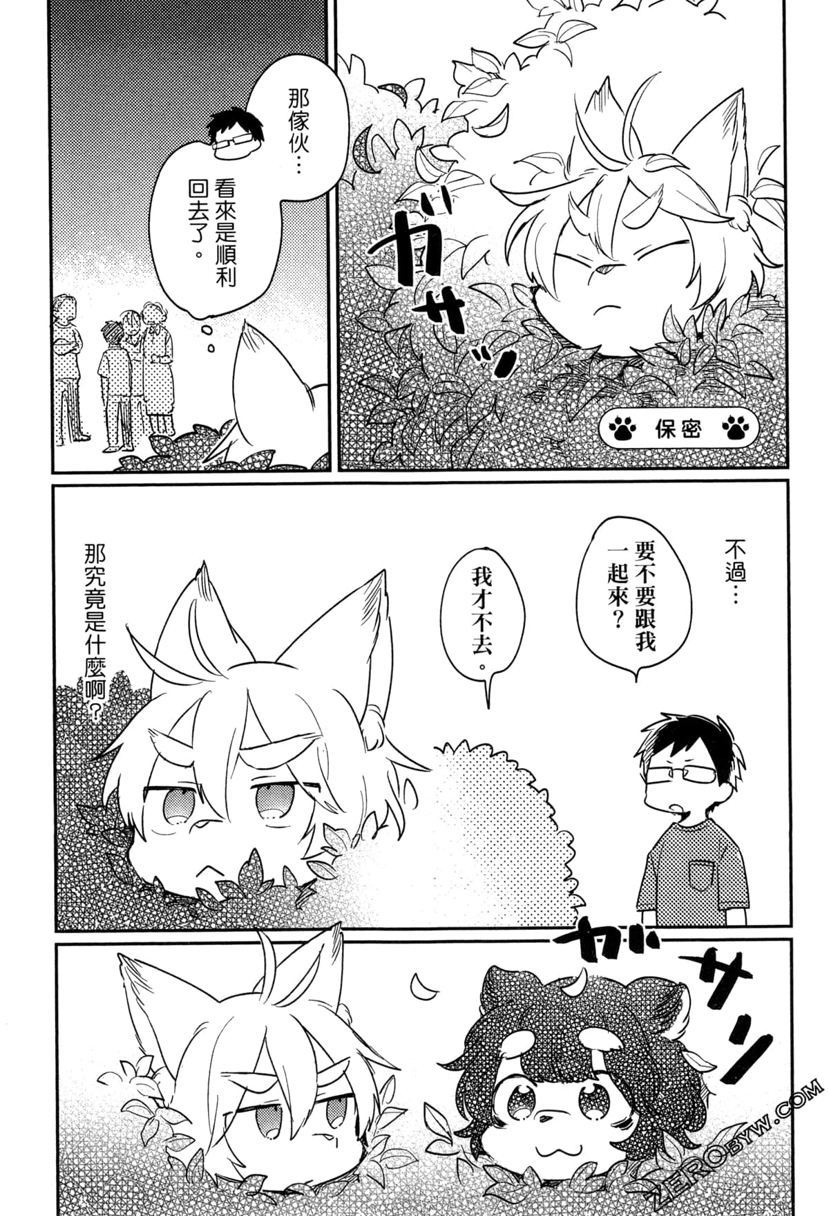 Page 111