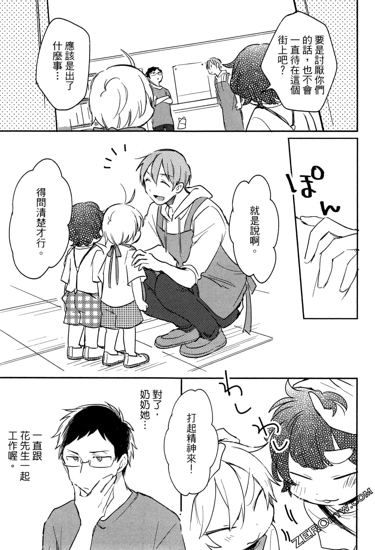 Page 119