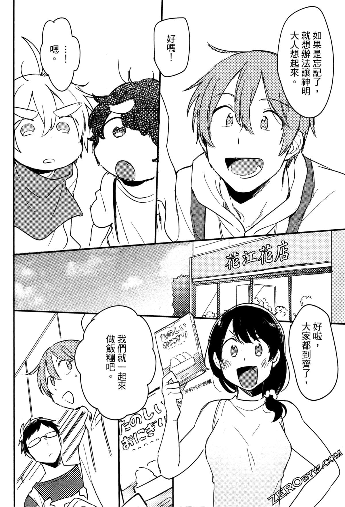 Page 120