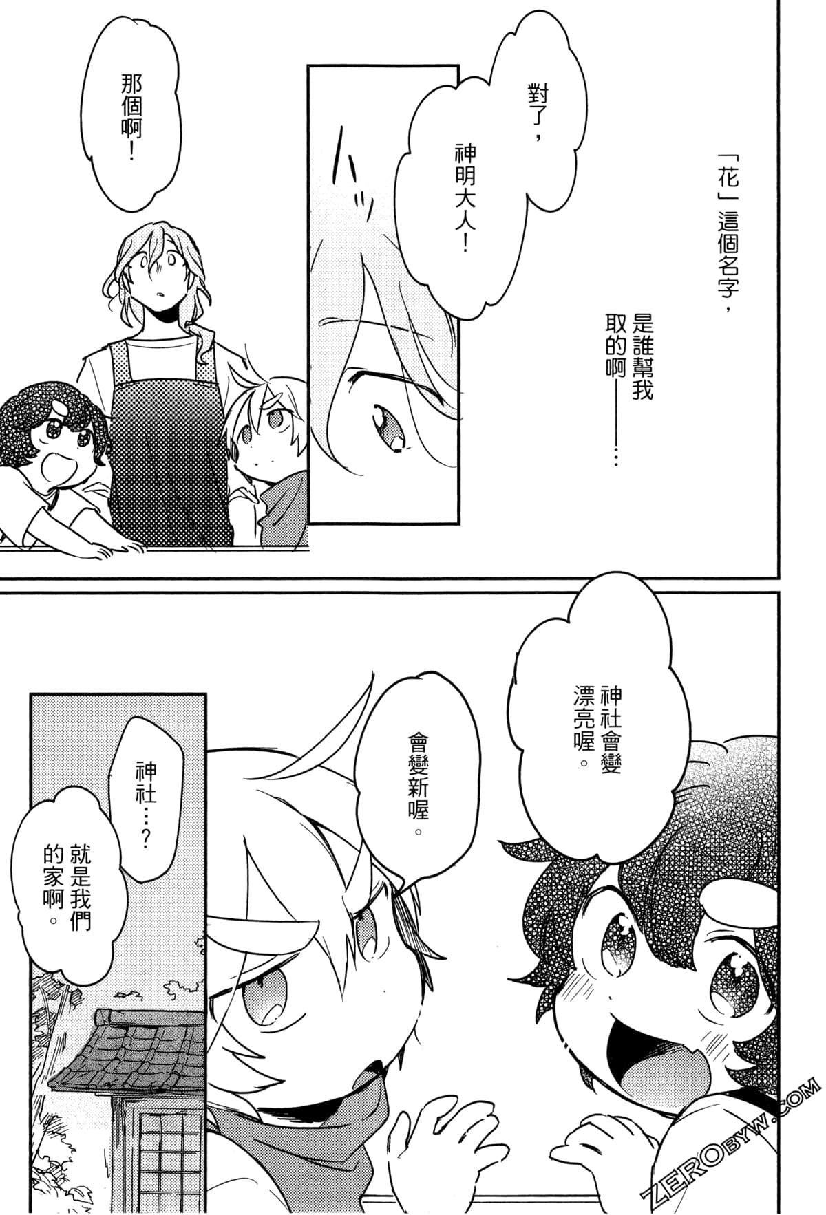 Page 127