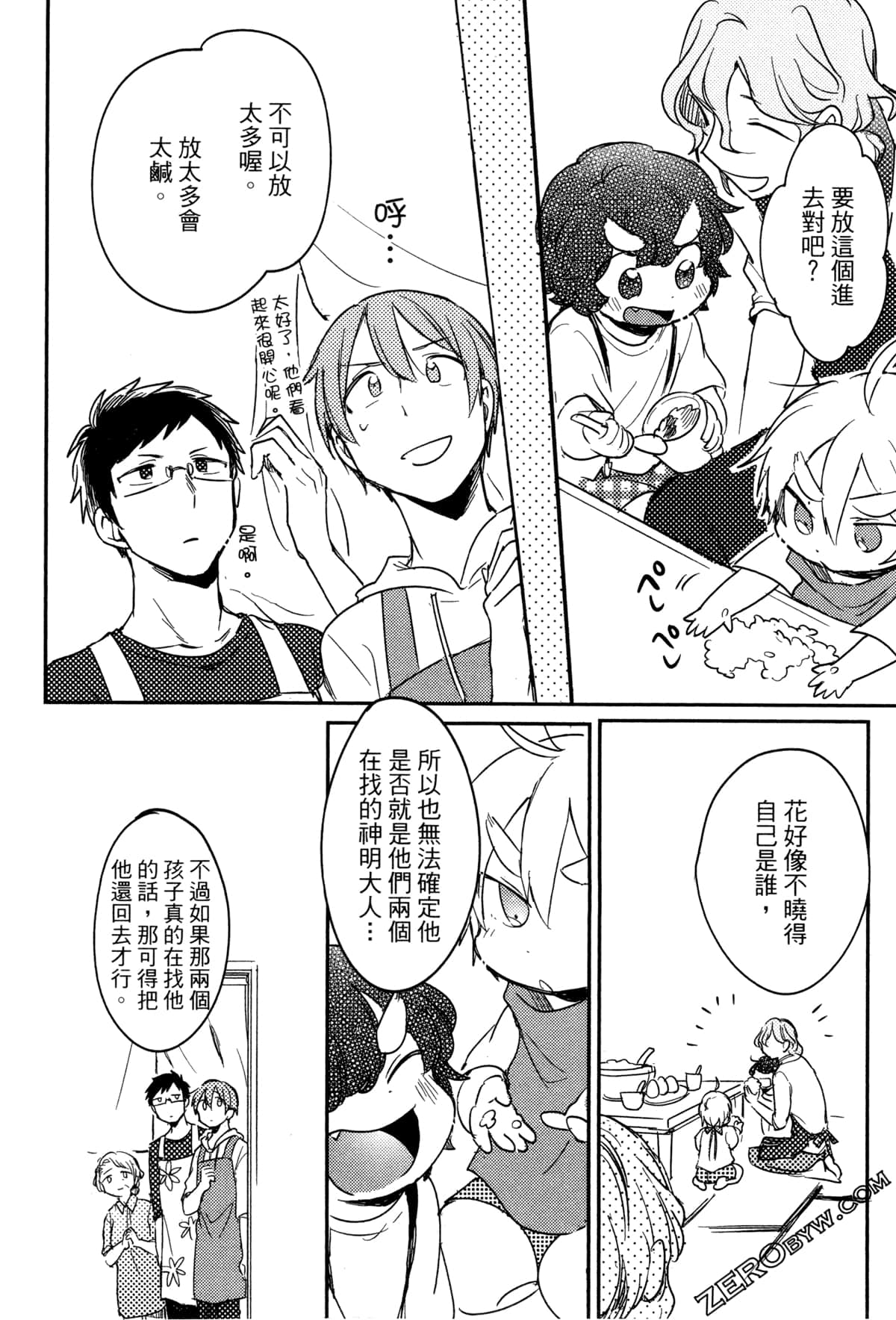 Page 130