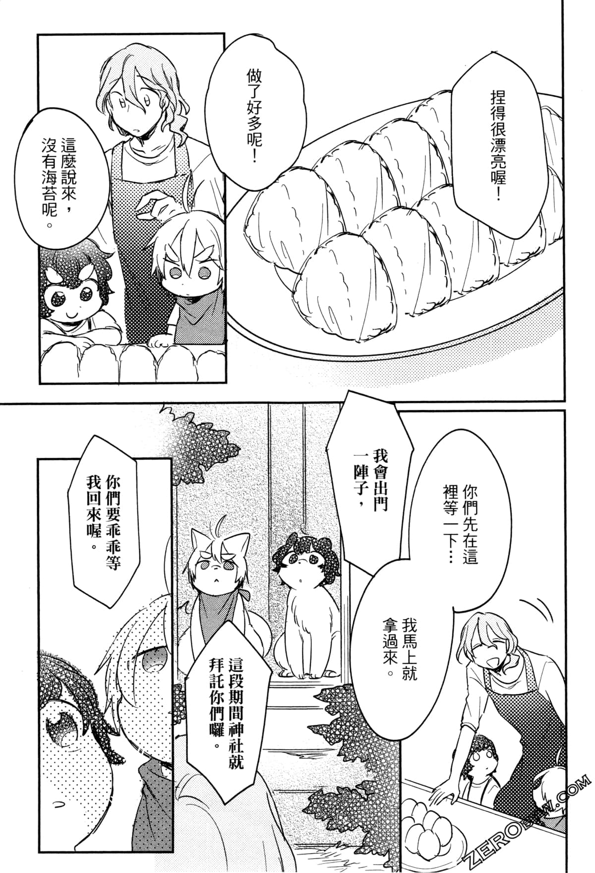 Page 133