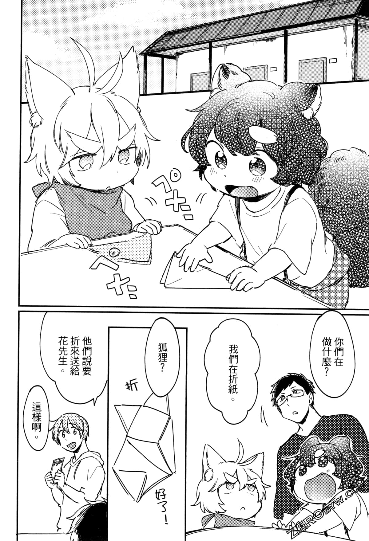 Page 138