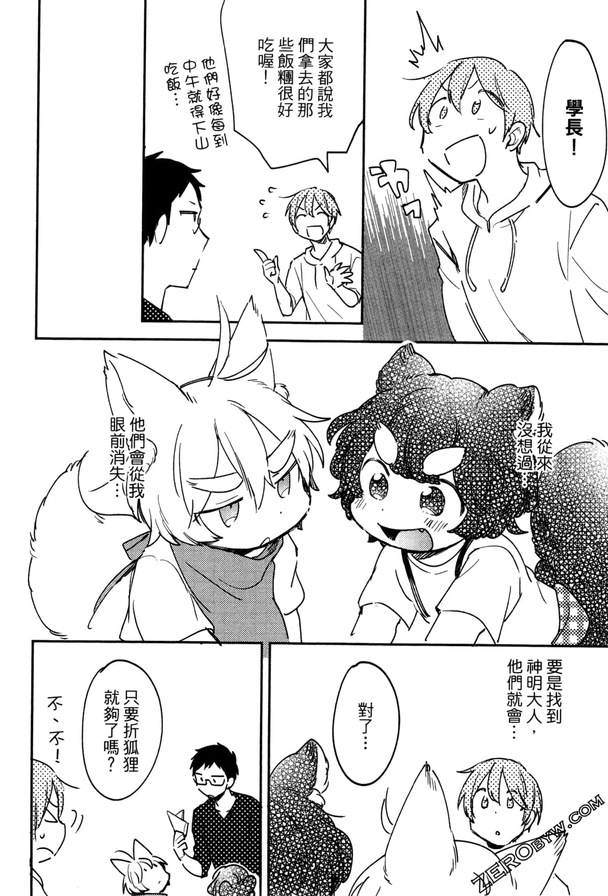 Page 140