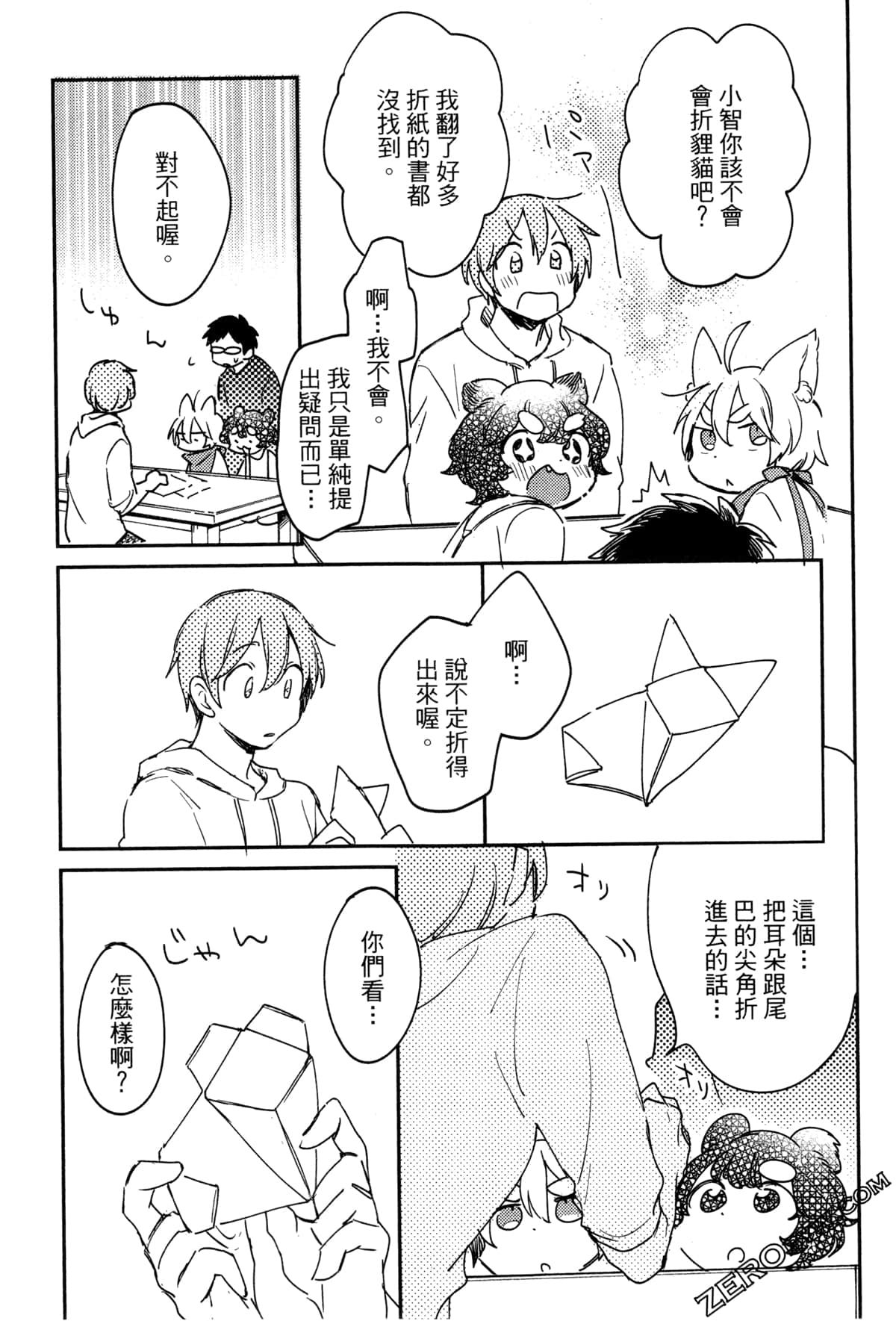 Page 141