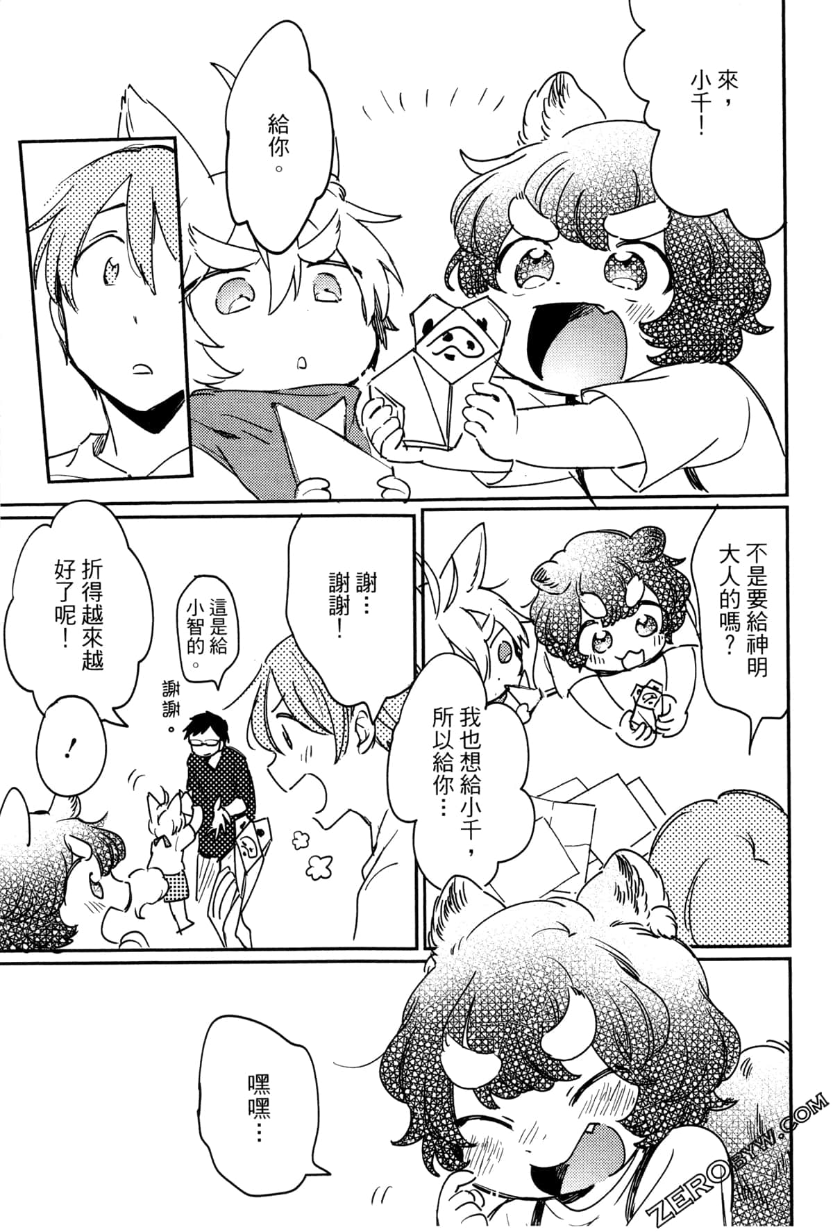 Page 143