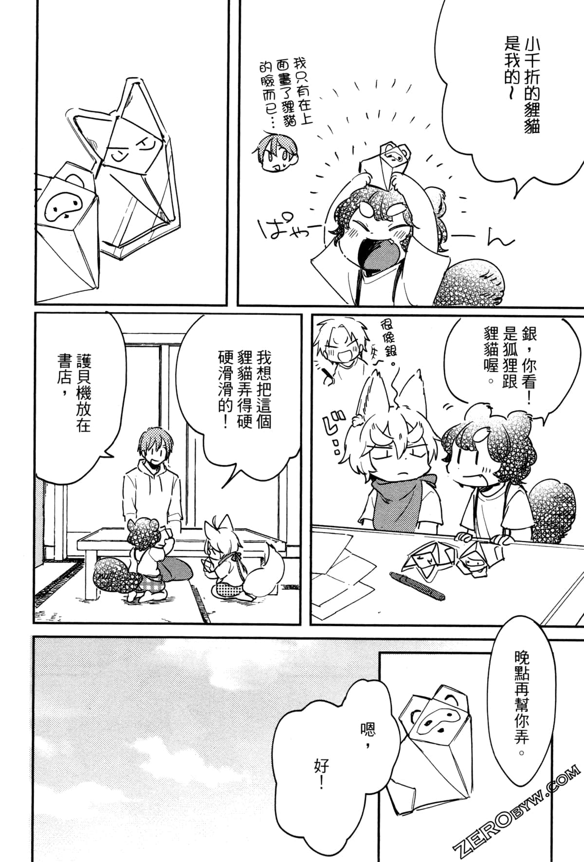 Page 144