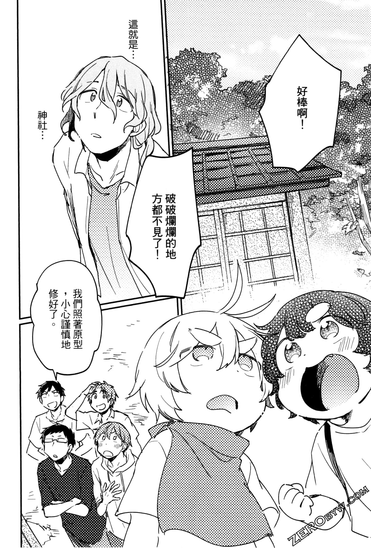 Page 154