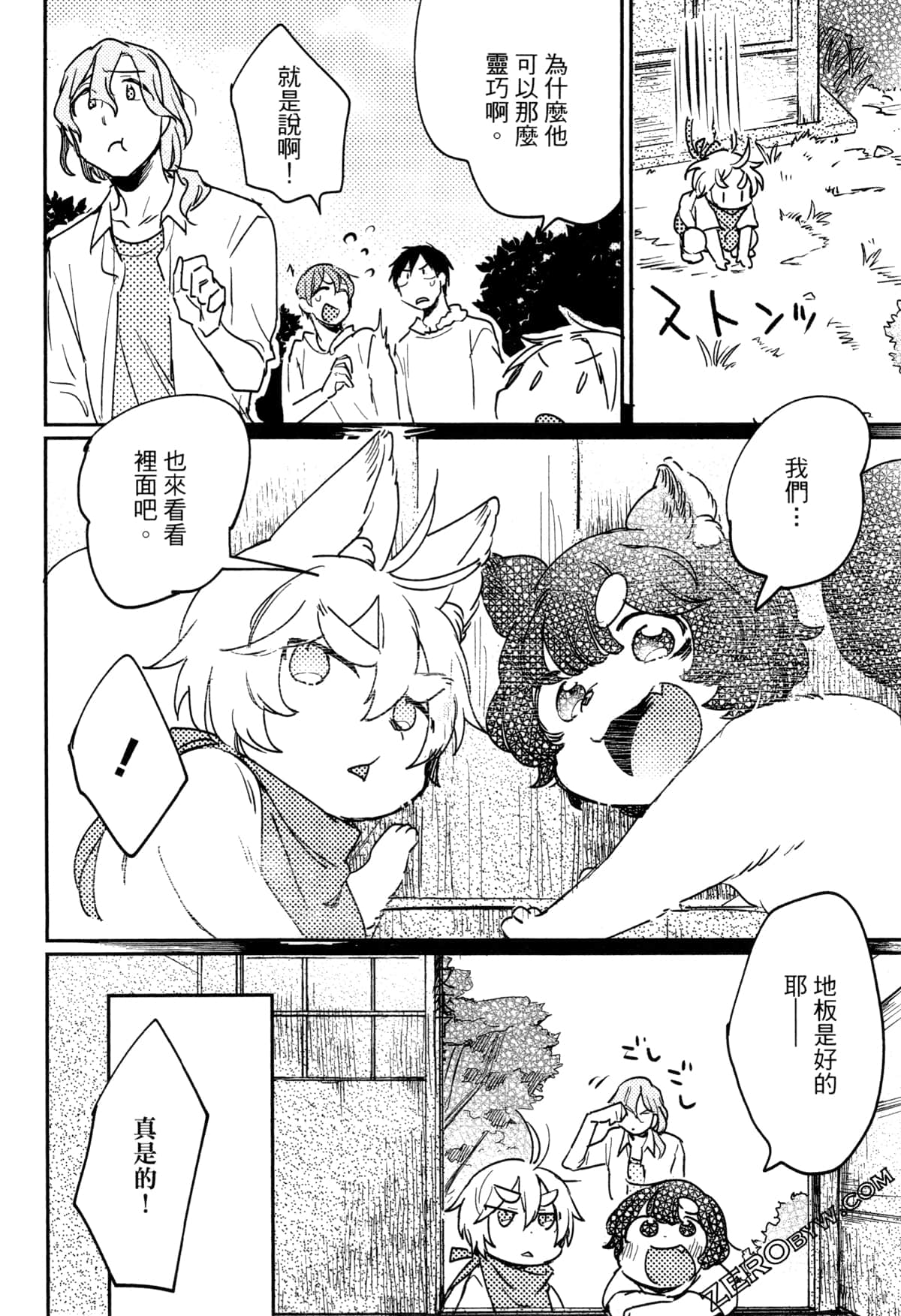 Page 156
