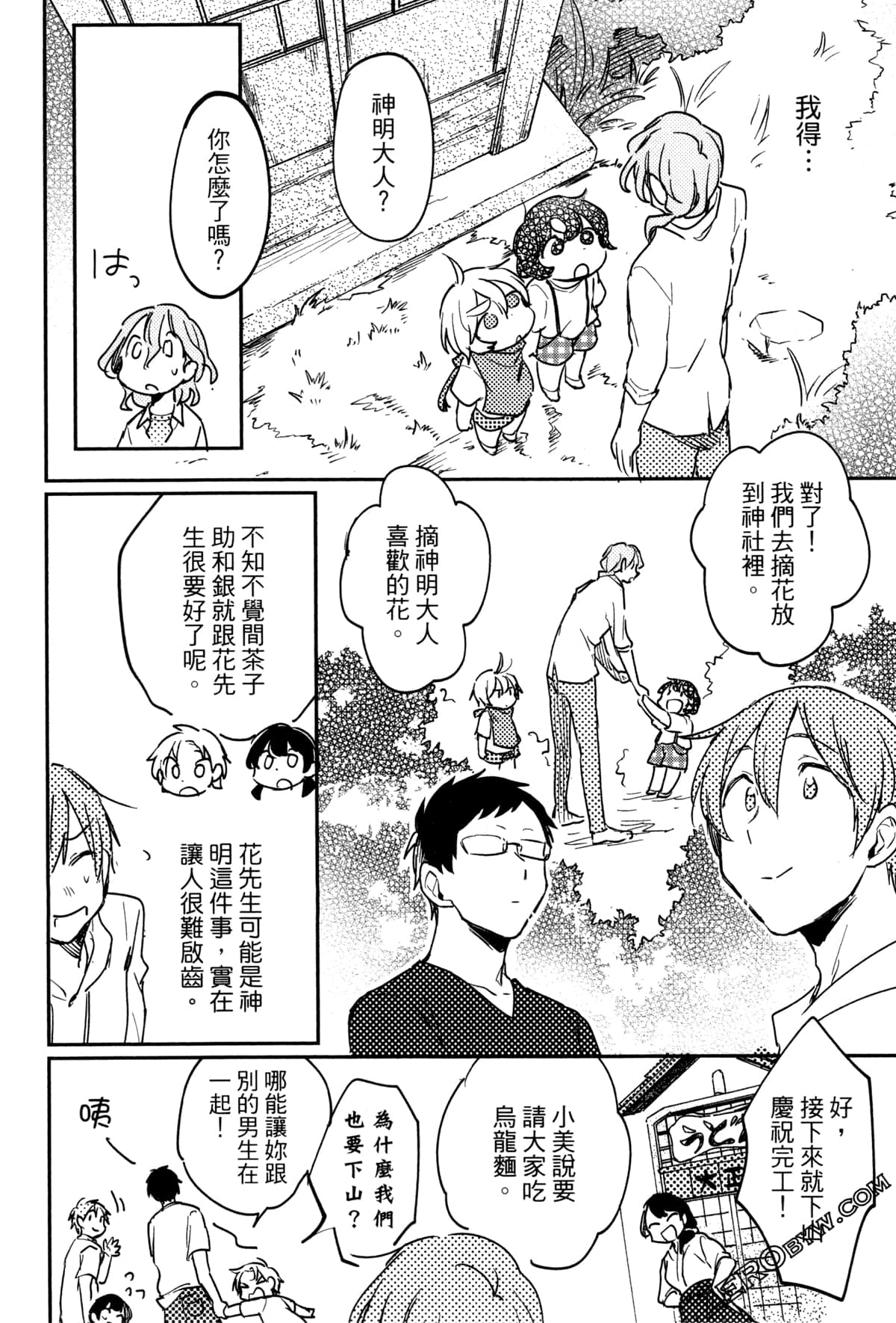 Page 158