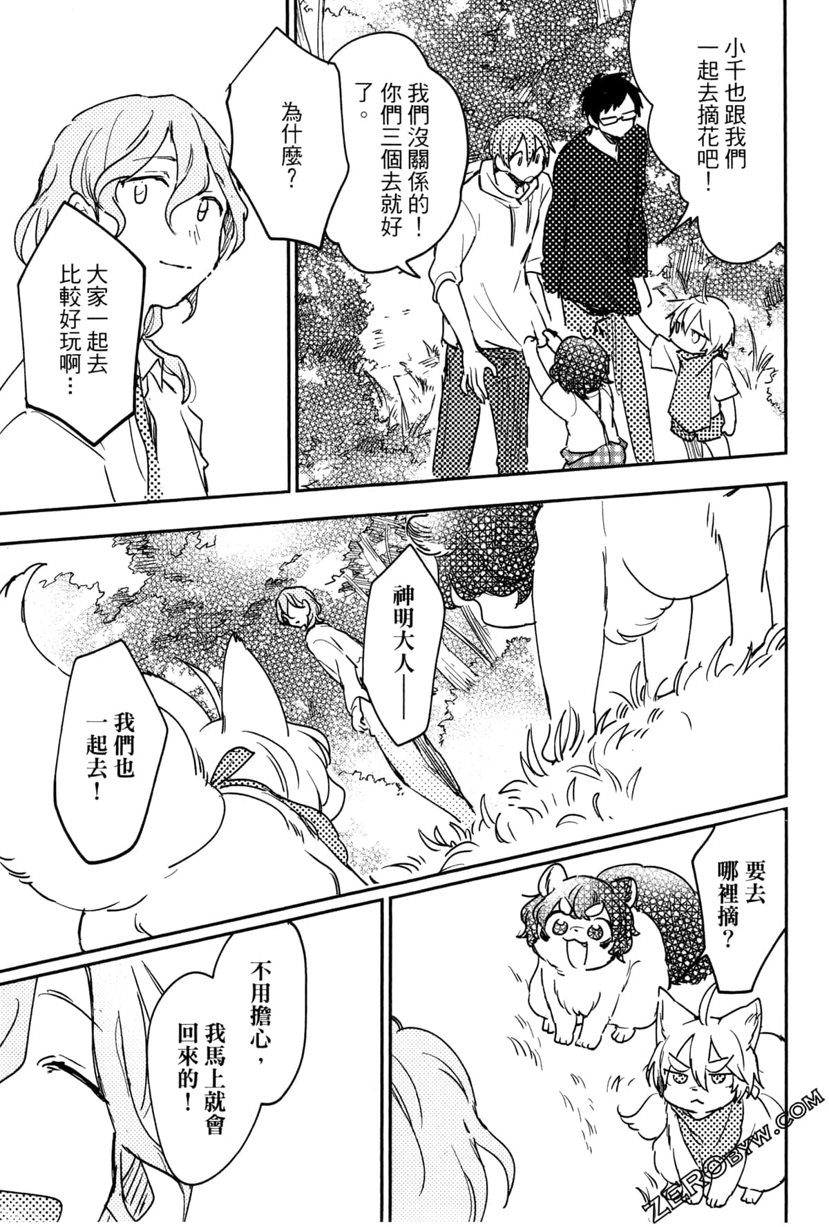 Page 159