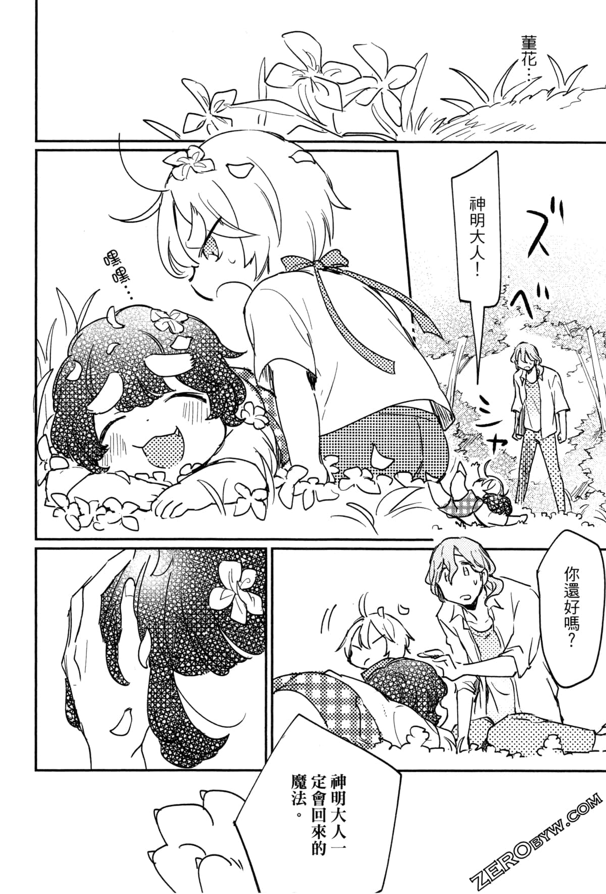 Page 160