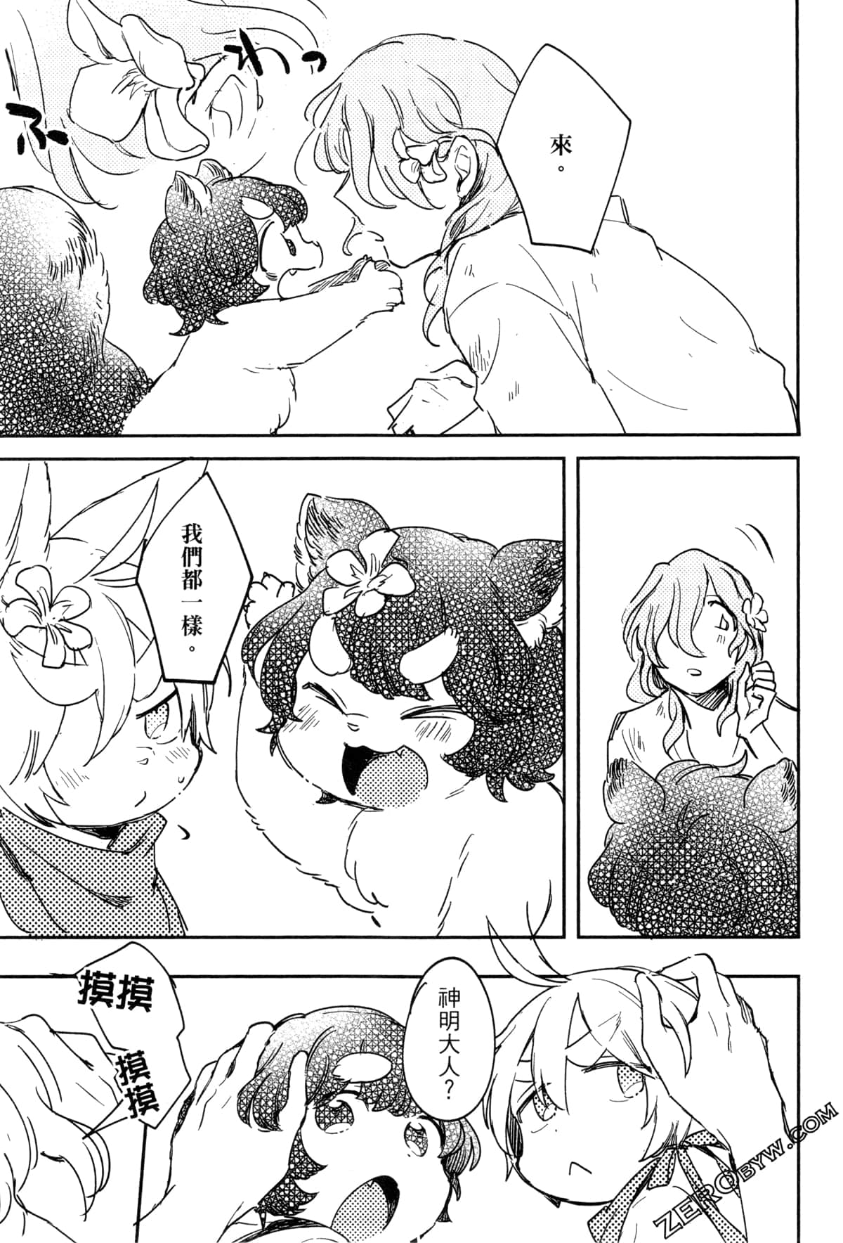 Page 161