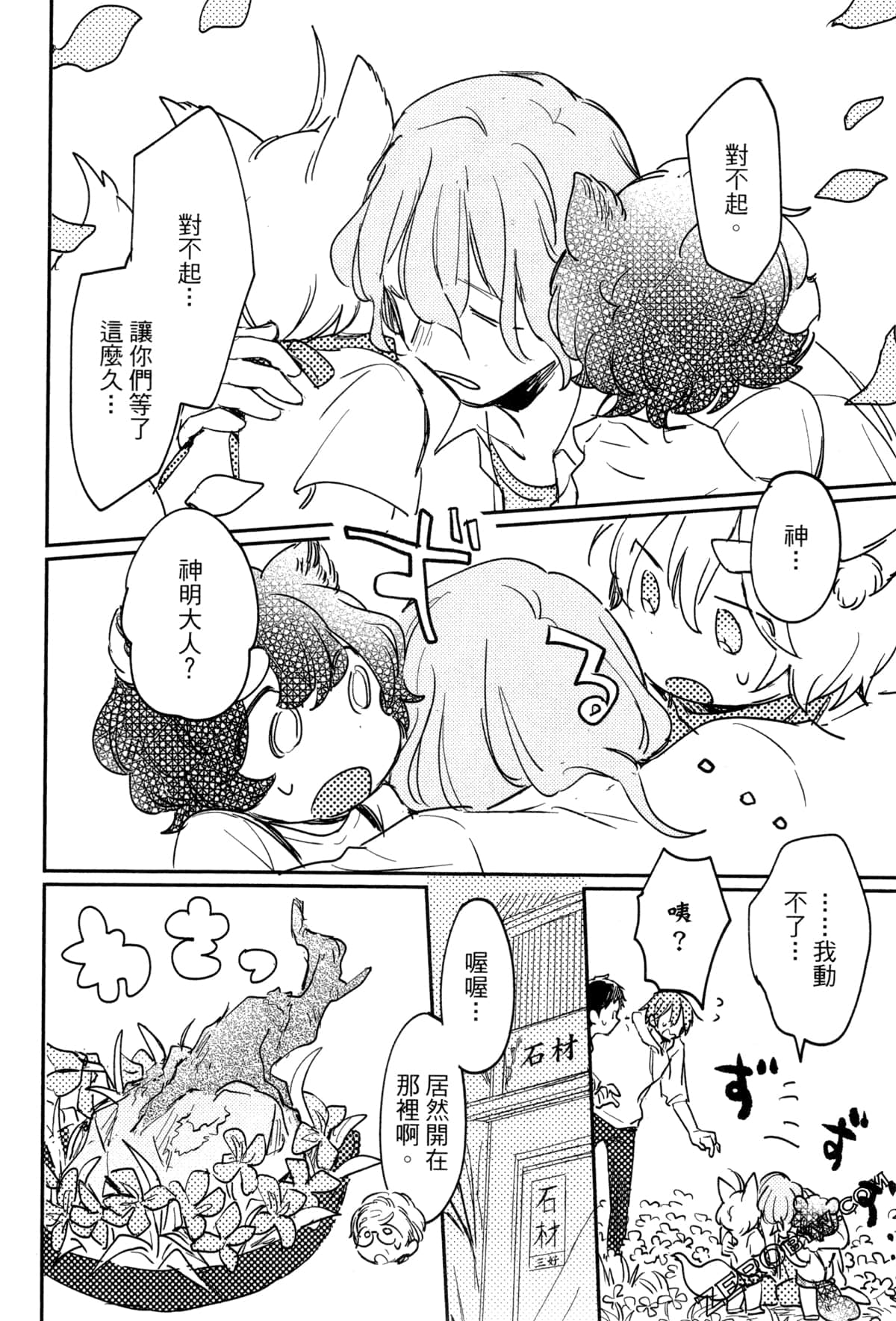 Page 164