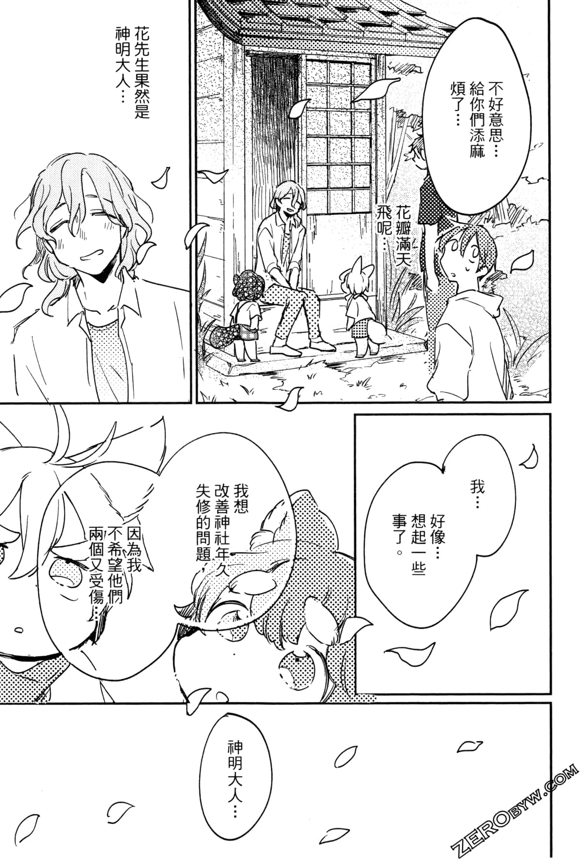 Page 165