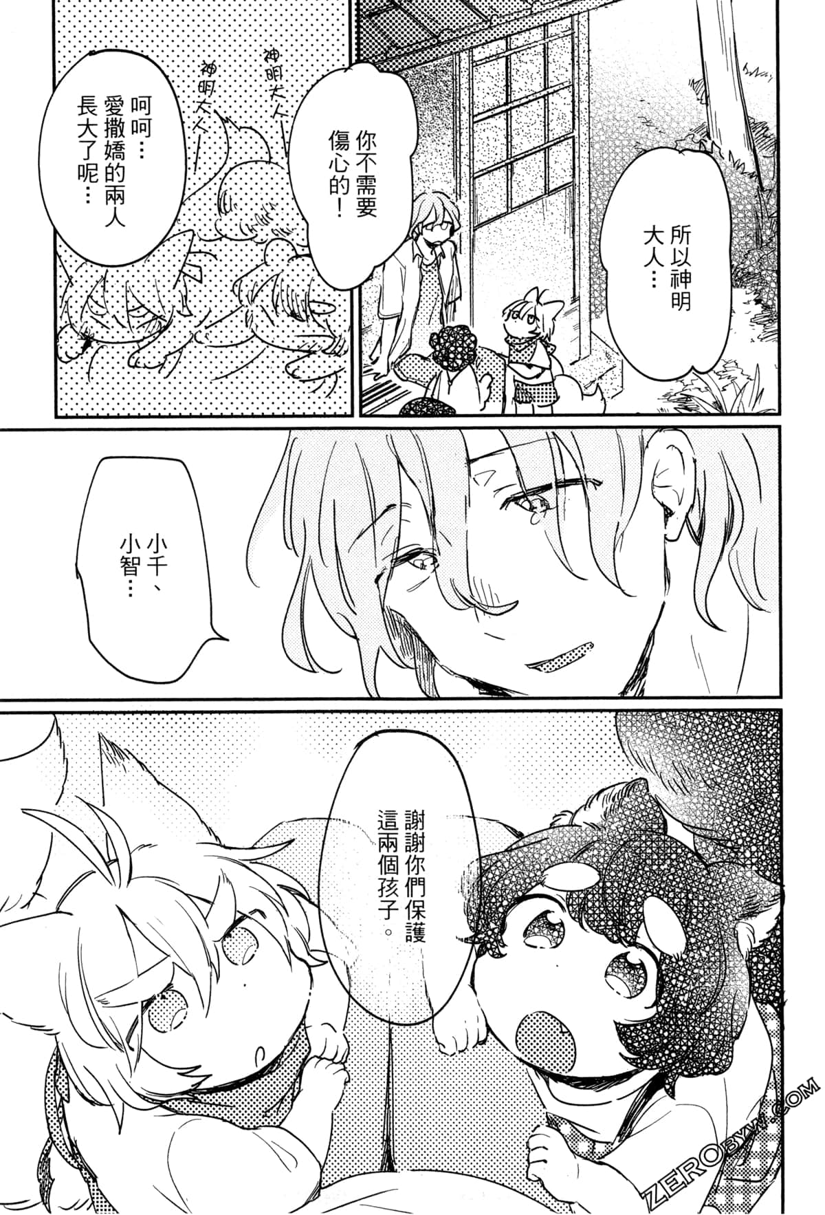 Page 167