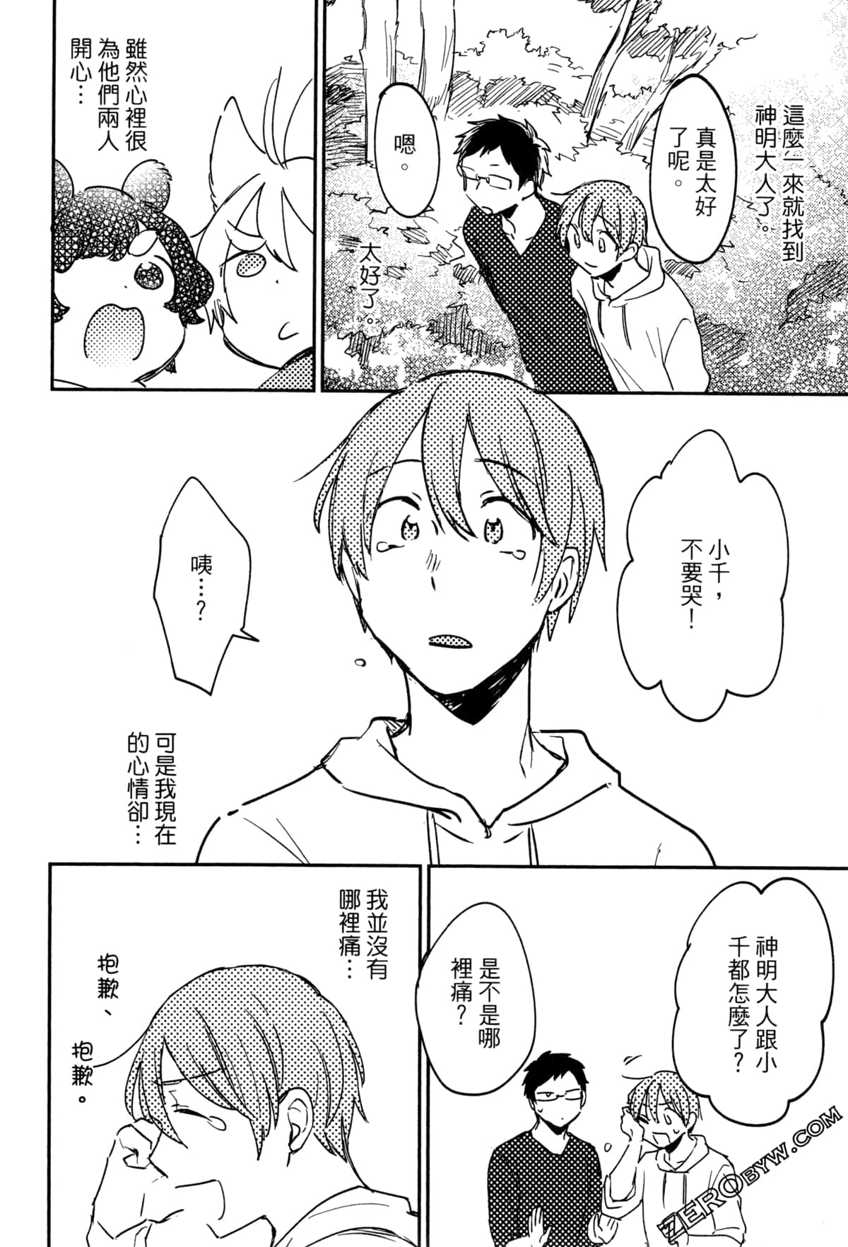 Page 168