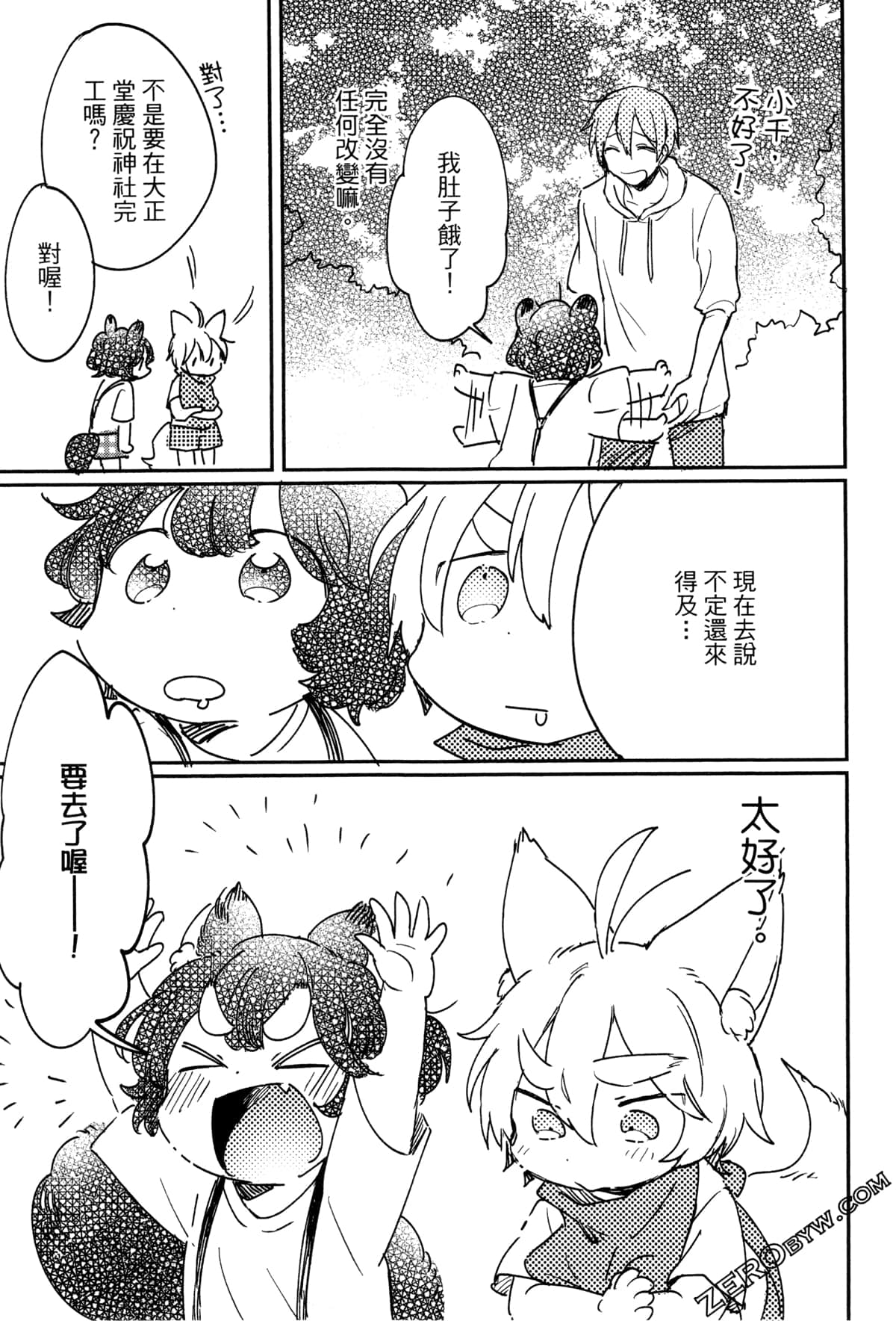 Page 171