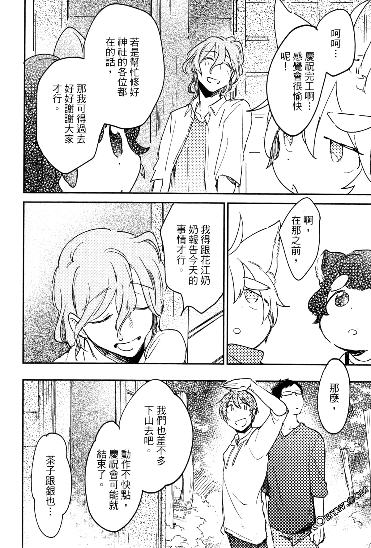 Page 172