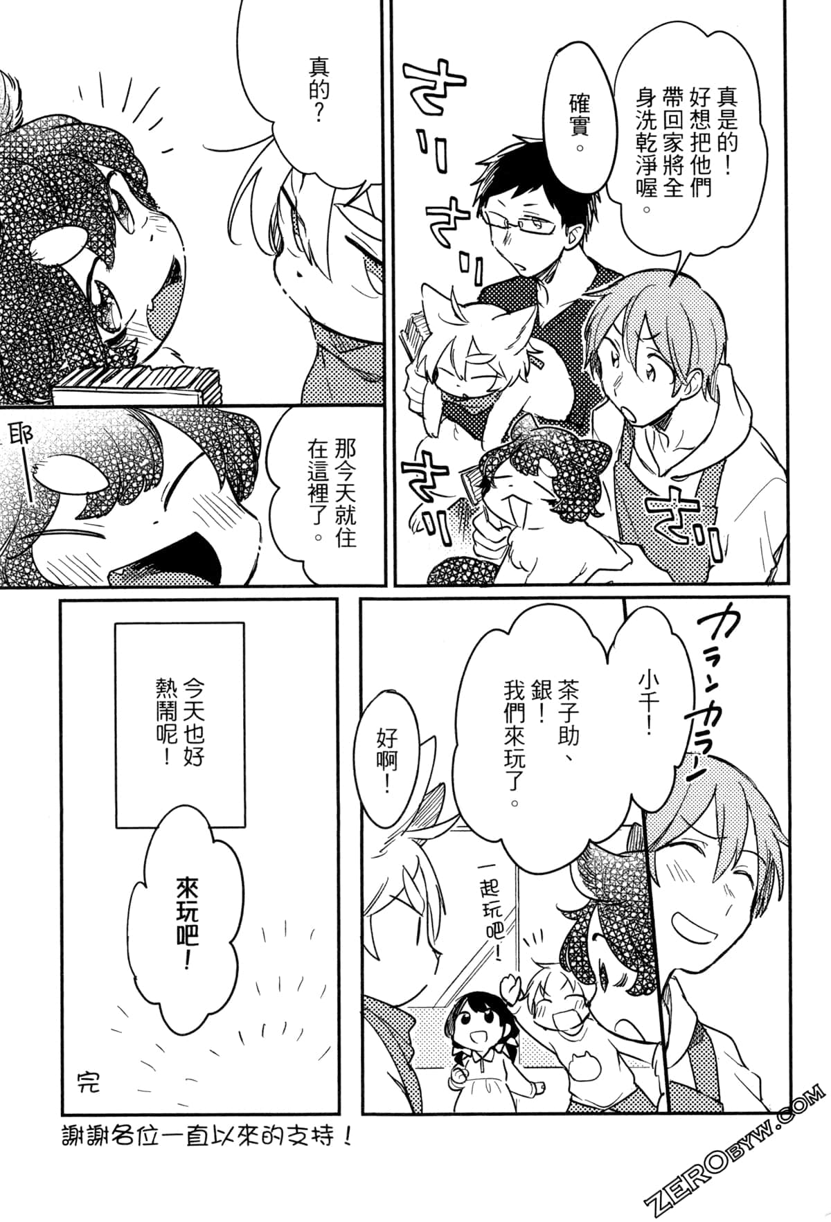 Page 181