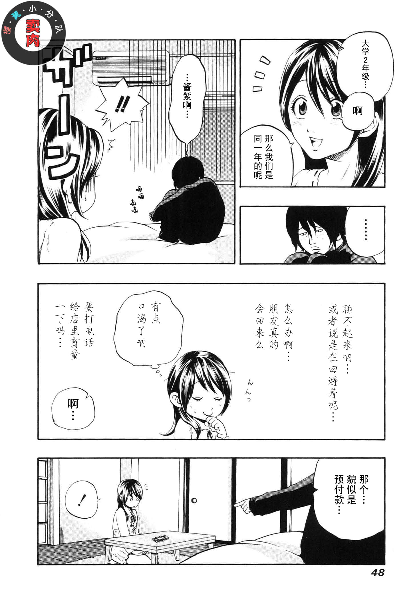 Page 50