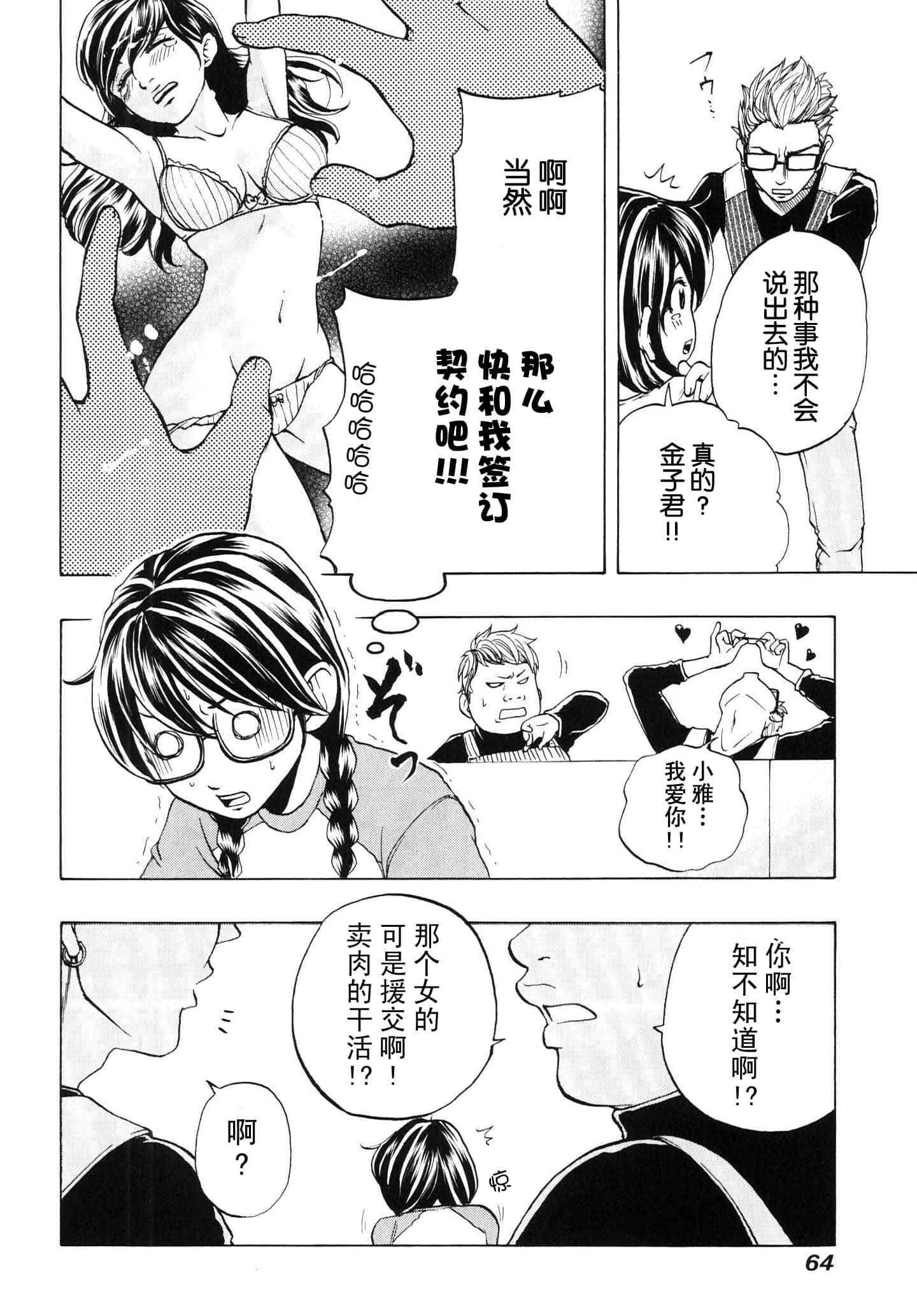 Page 66