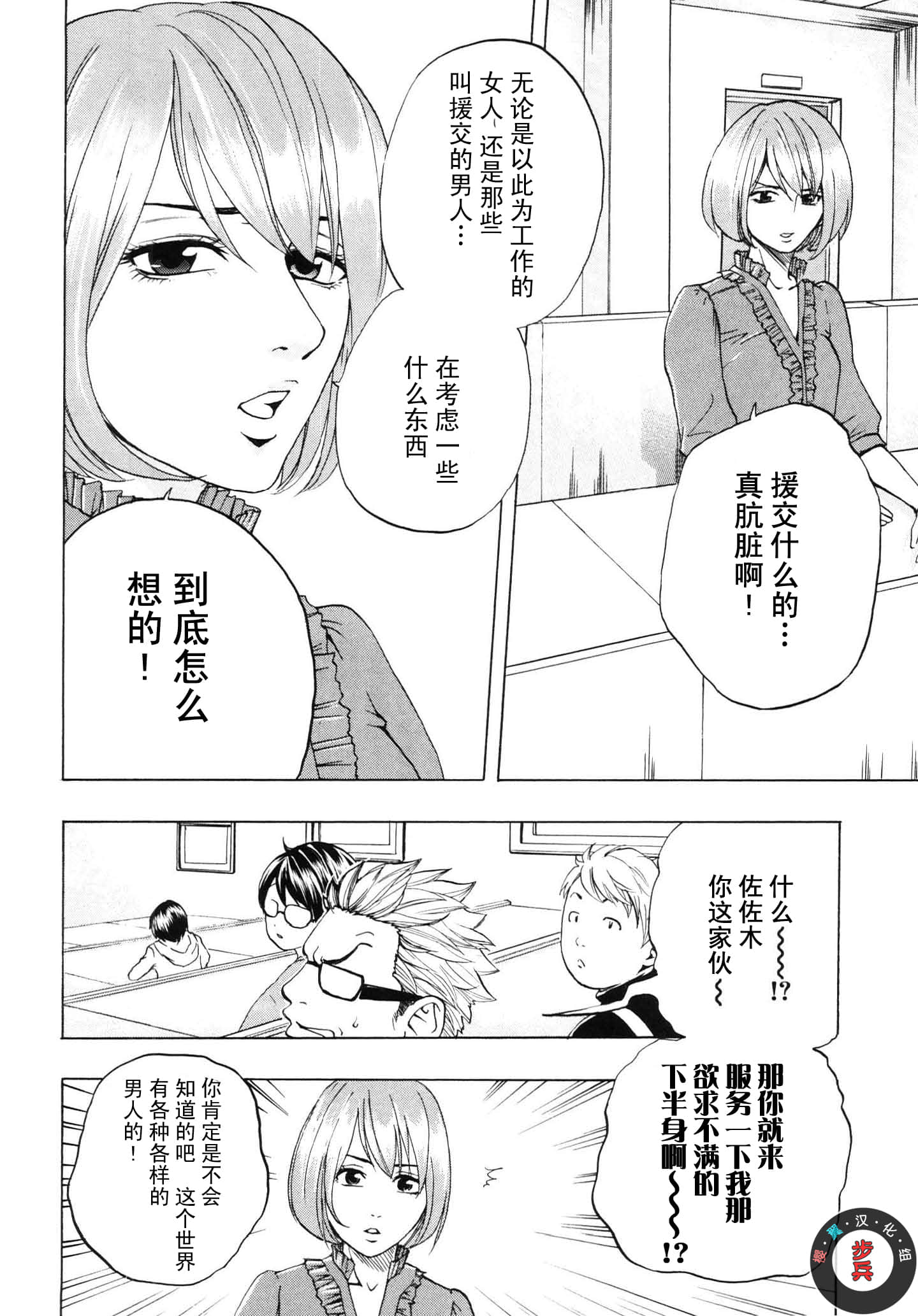 Page 68