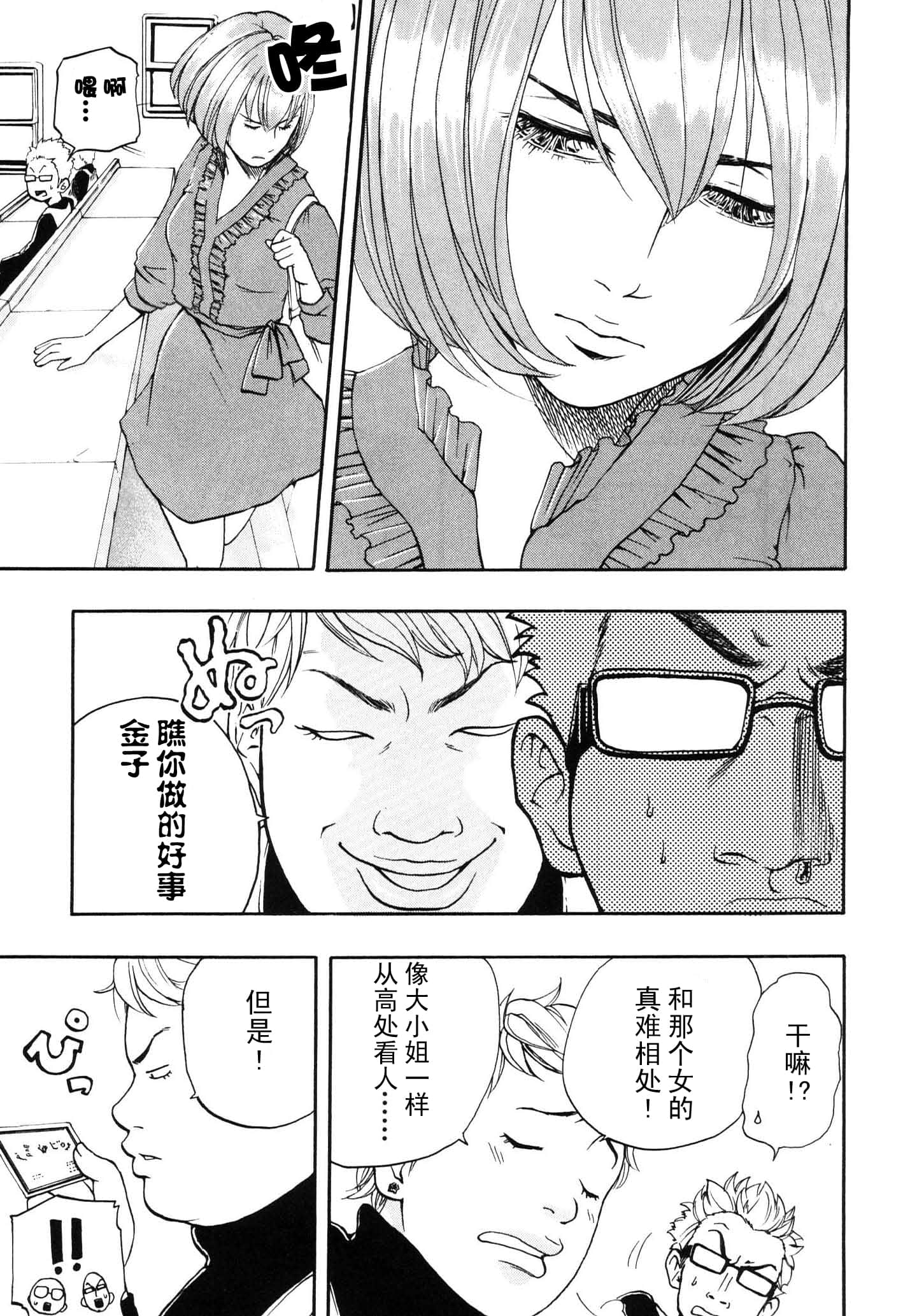 Page 69