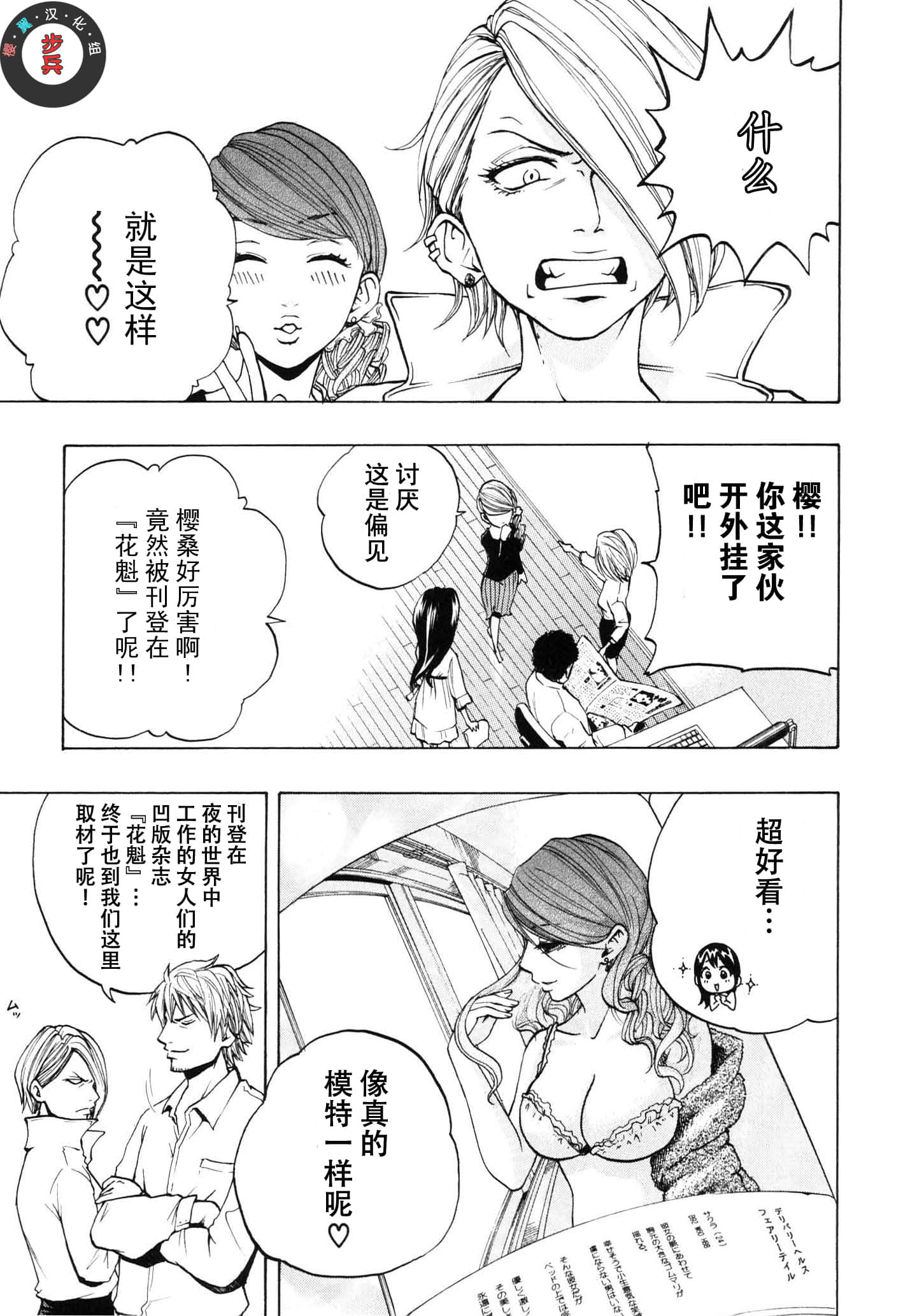 Page 73