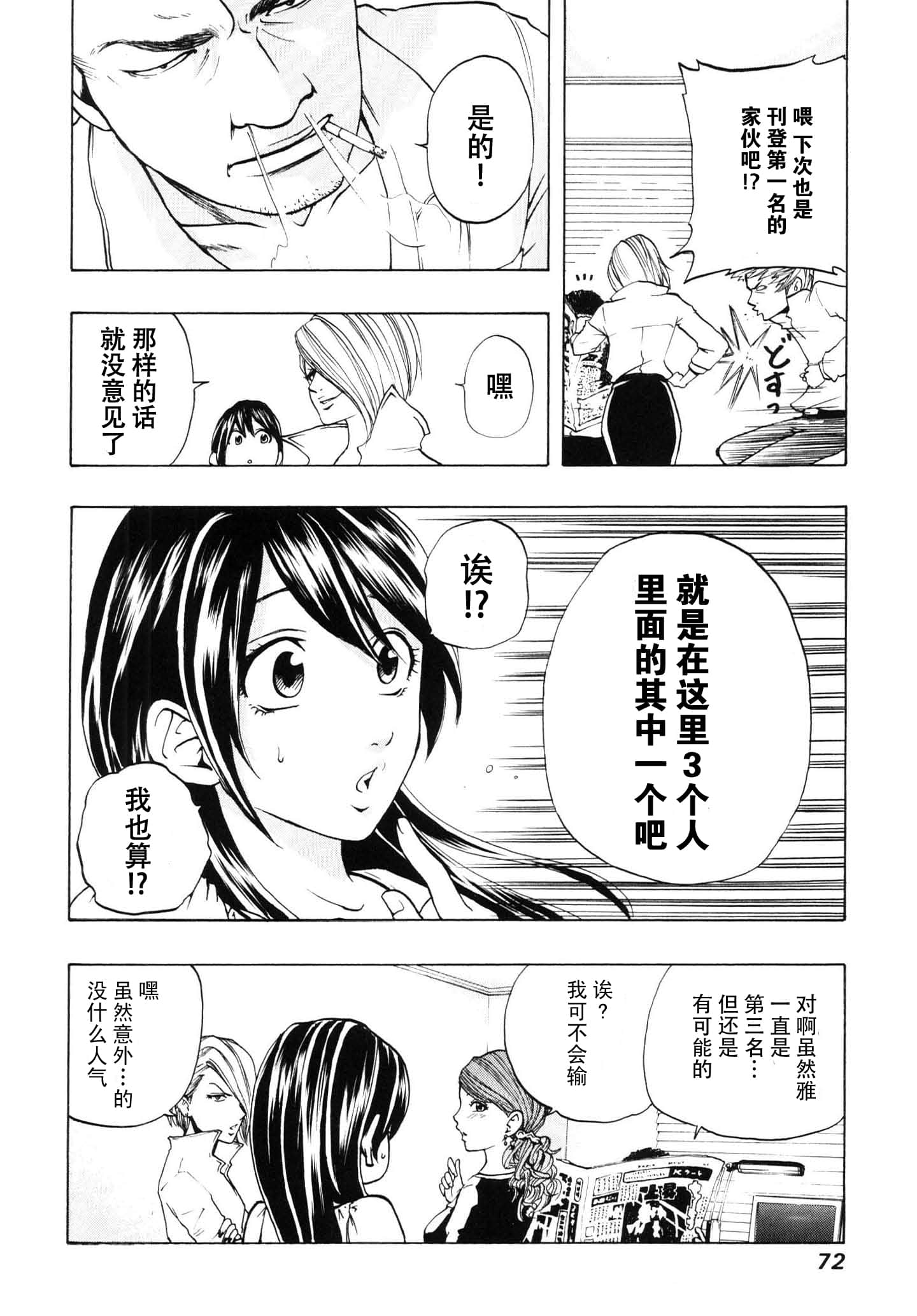 Page 74