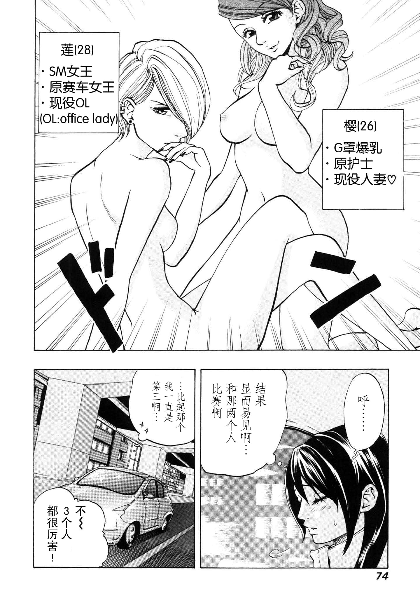 Page 76