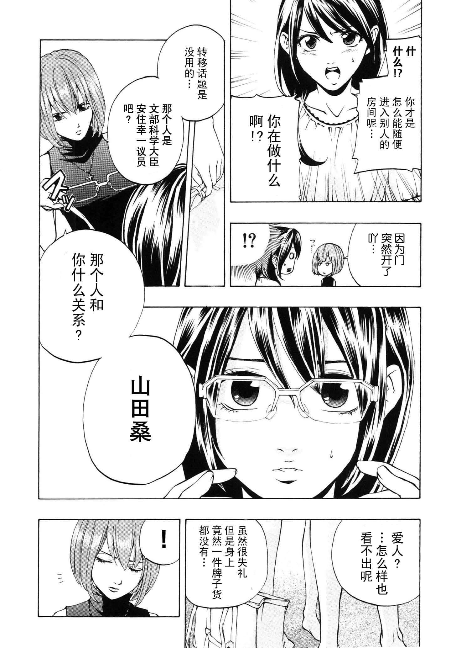 Page 88