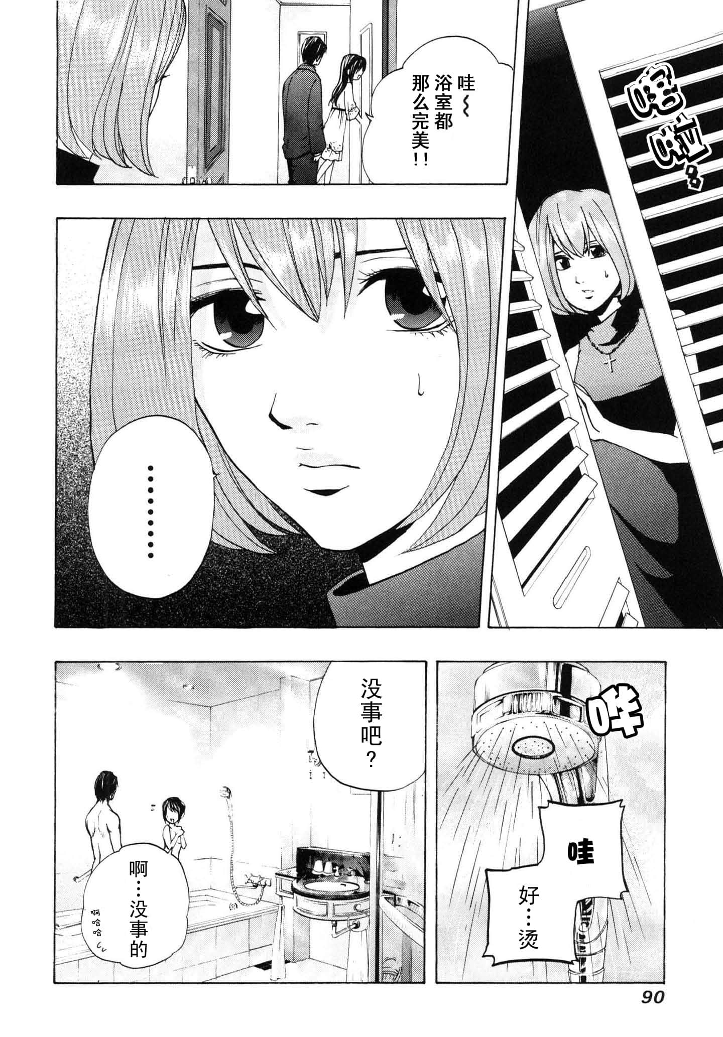 Page 92