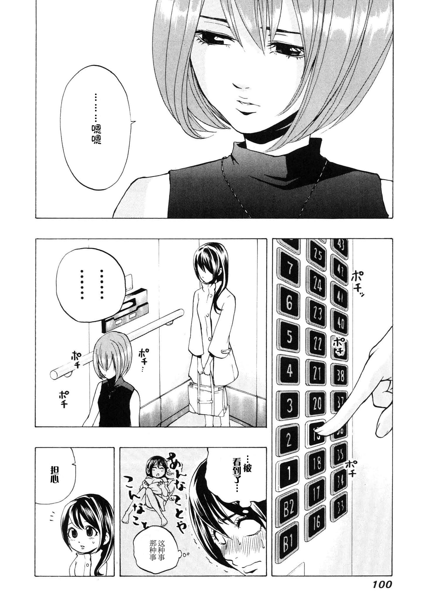 Page 102