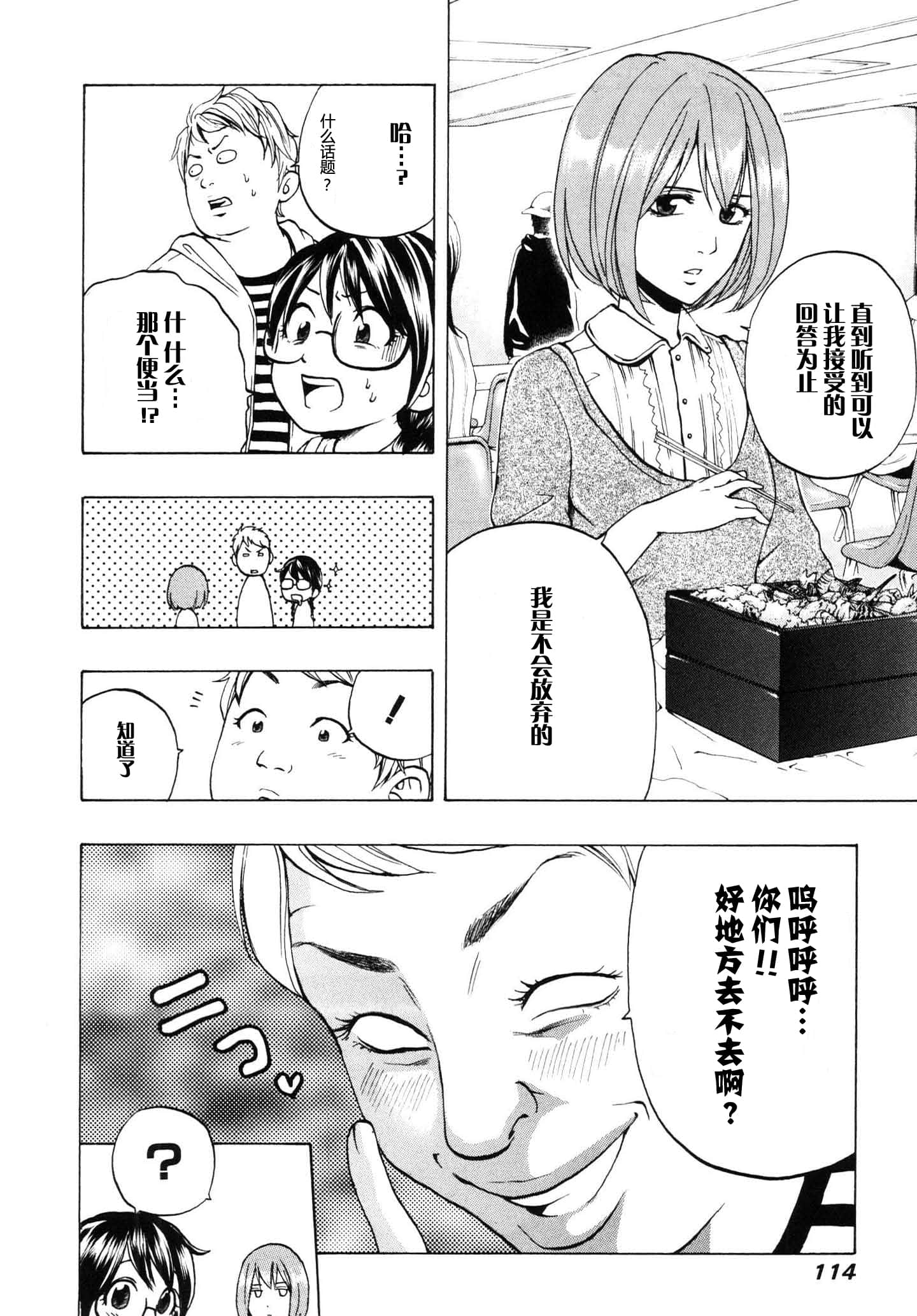 Page 116