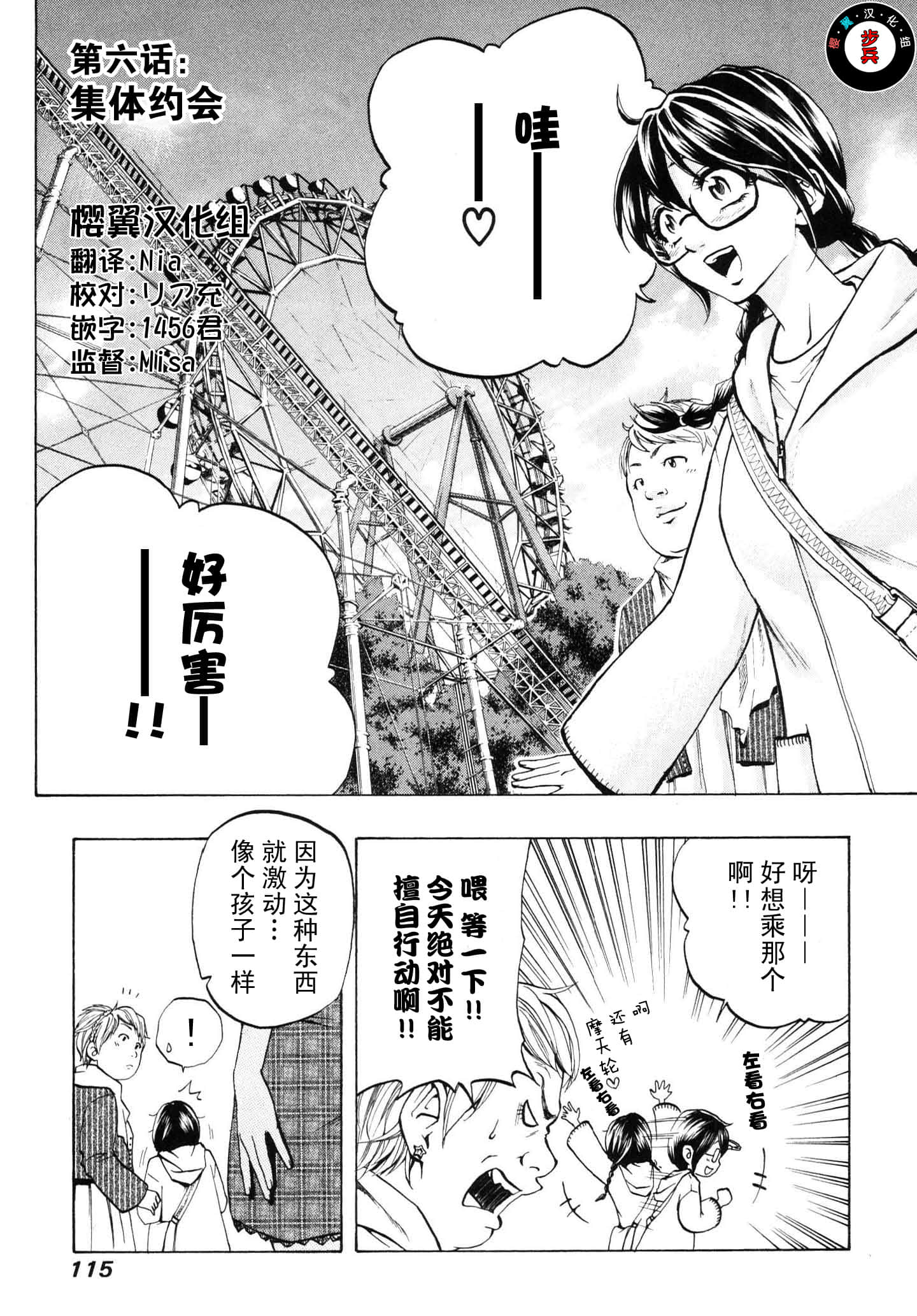 Page 117