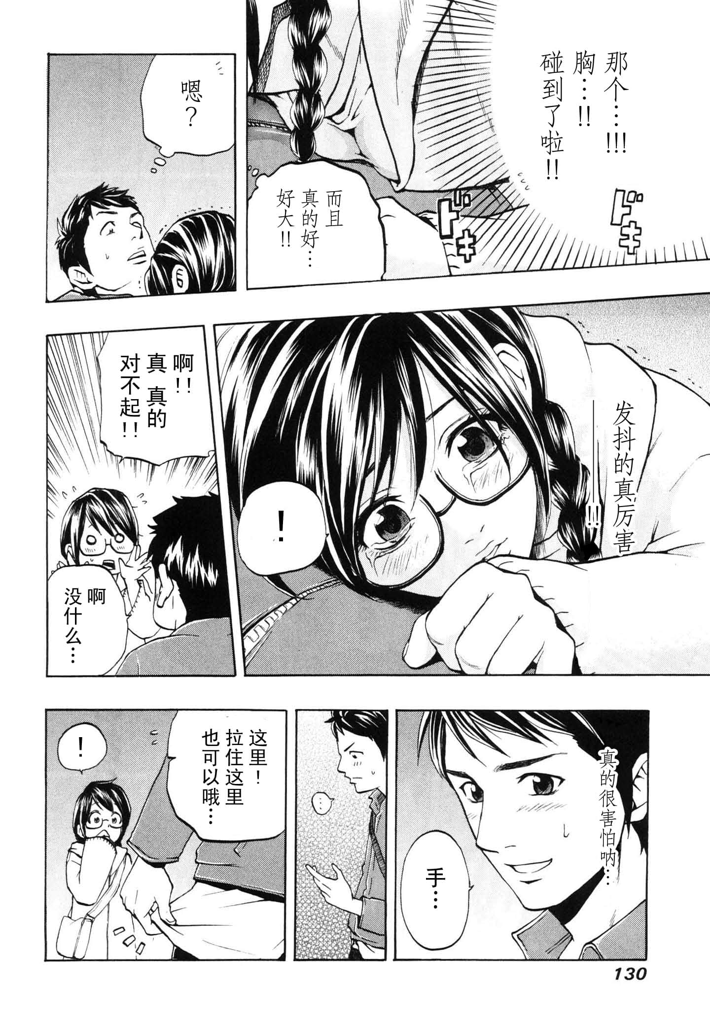 Page 132