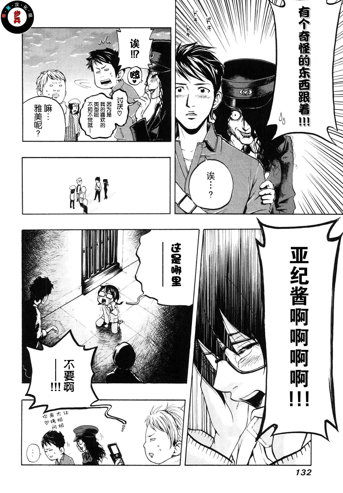 Page 134