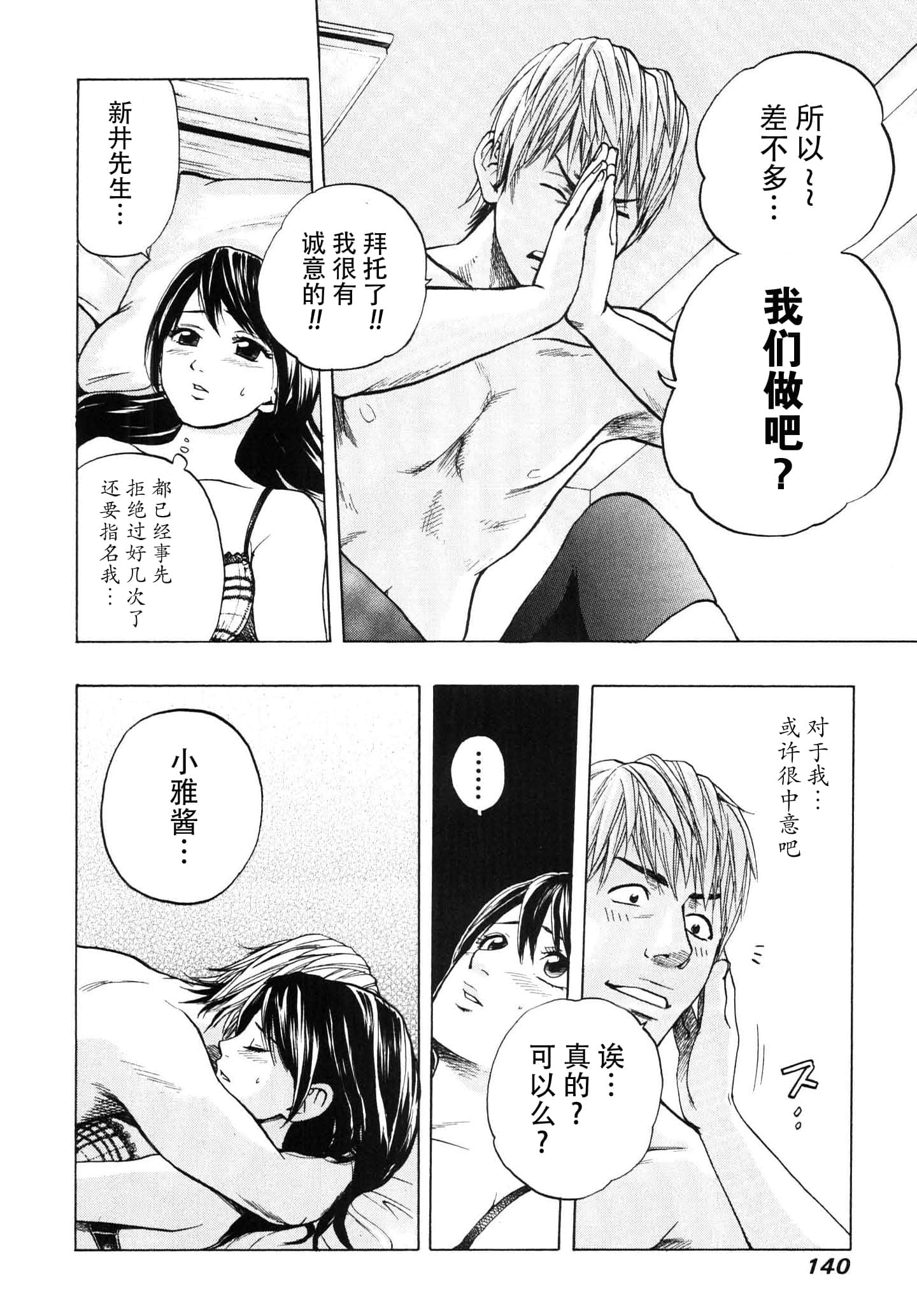 Page 142