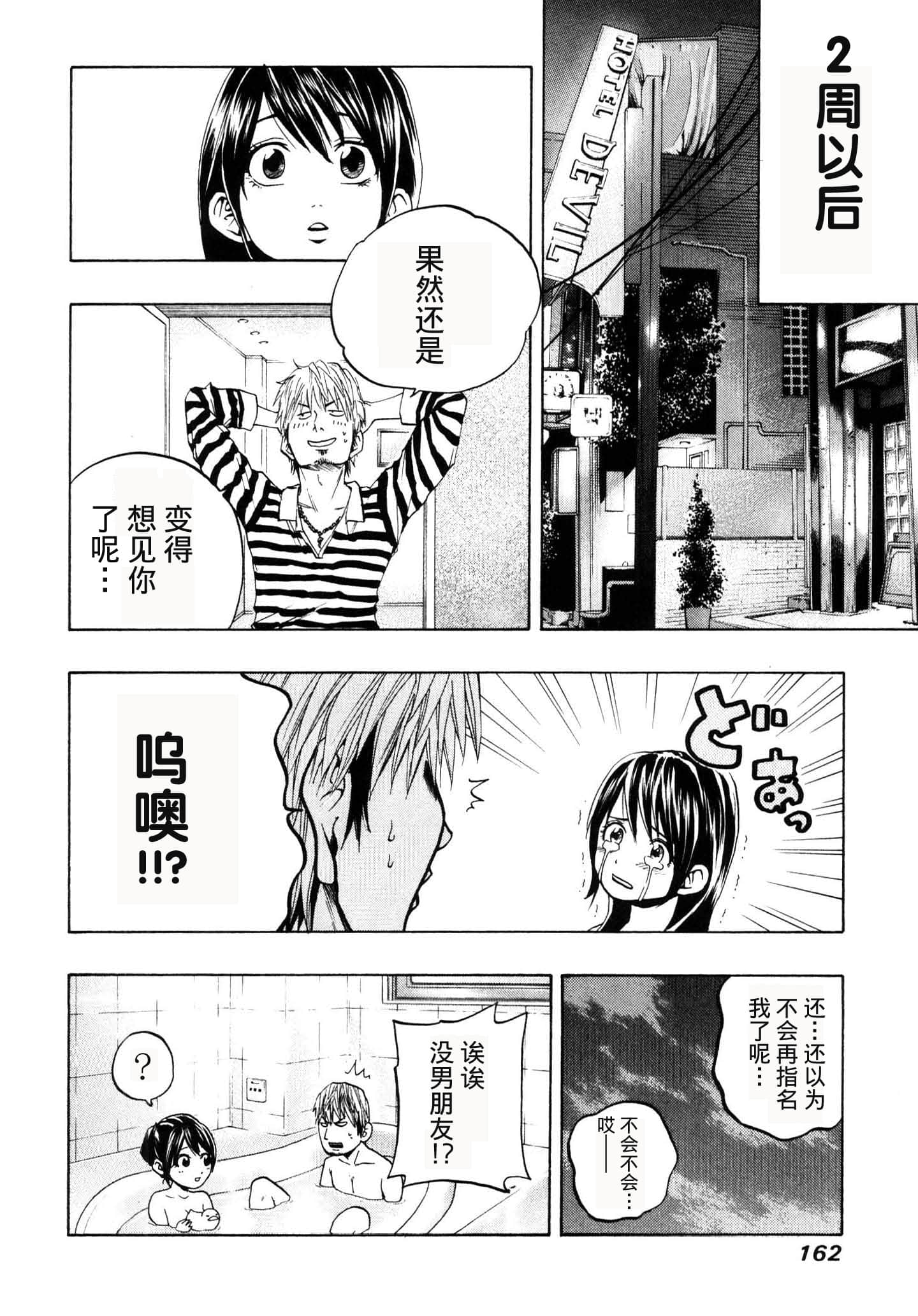 Page 164